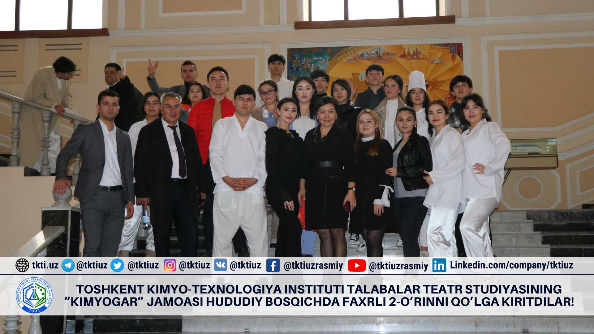 Toshkent kimyo-texnologiya instituti Talabalar teatr studiyasining “KIMYOGAR” jamoasi hududiy bosqichda faxrli 2-o’rinni qo’lga kiritdilar! | tkti.uz