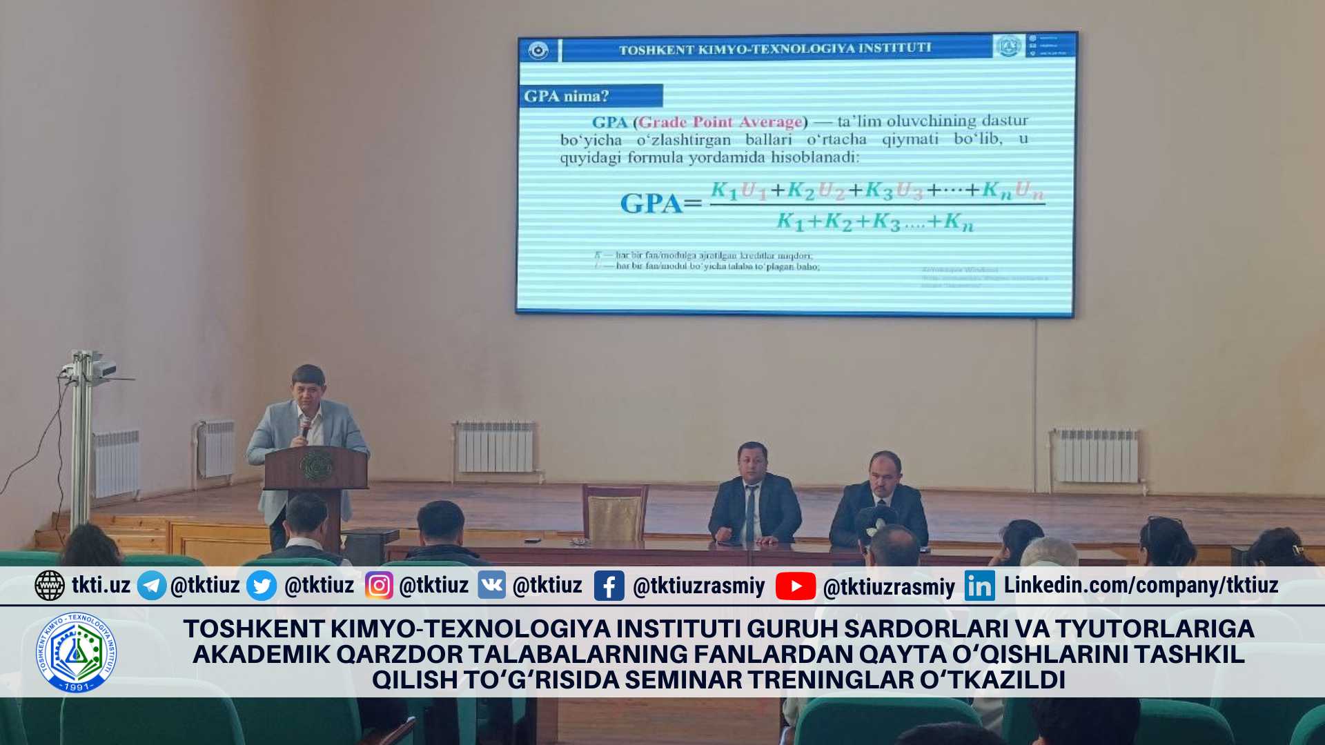 Toshkent kimyo-texnologiya instituti guruh sardorlari va tyutorlariga akademik qarzdor talabalarning fanlardan qayta o‘qishlarini tashkil qilish to‘g‘risida seminar treninglar o‘tkazildi | tkti.uz