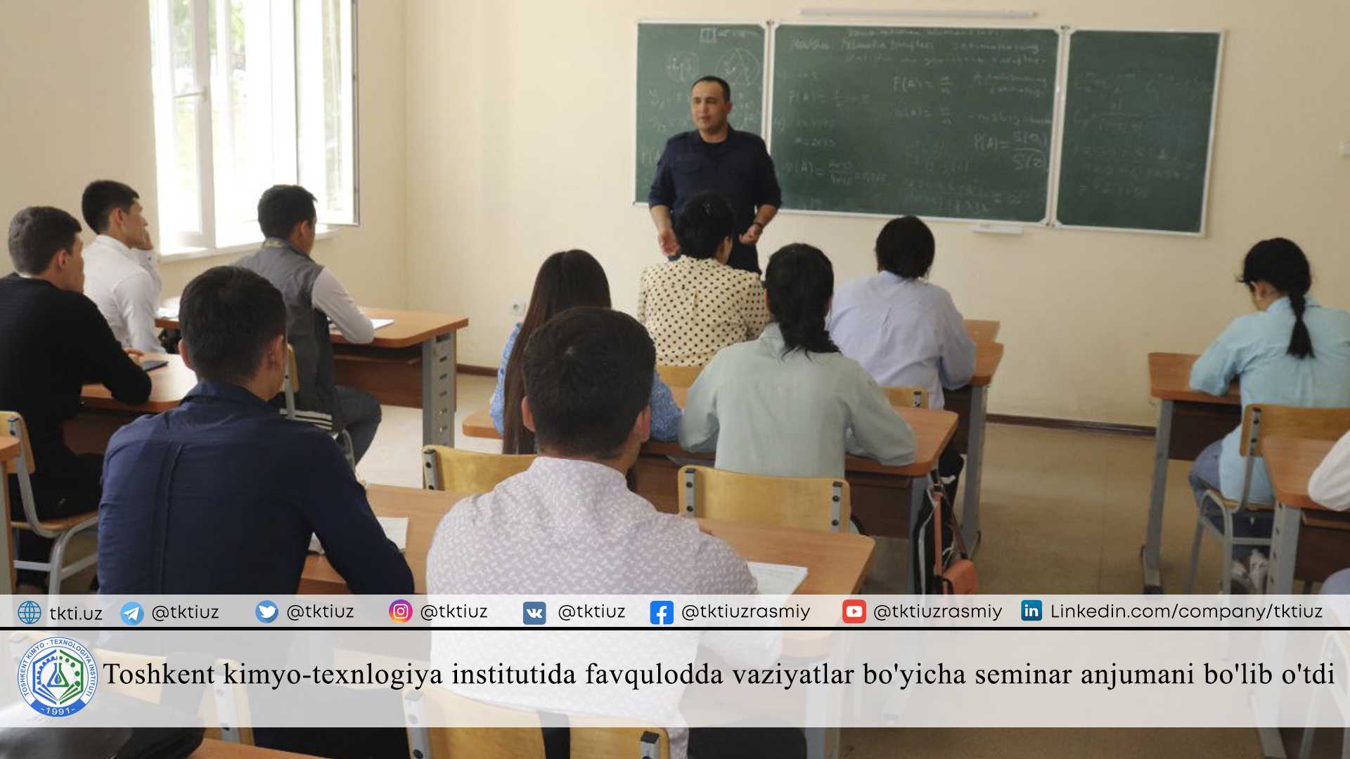 Toshkent kimyo-texnlogiya institutining fakultetlarida favqulodda vaziyatlar bo'yicha seminar anjumani bo'lib o'tdi | tkti.uz