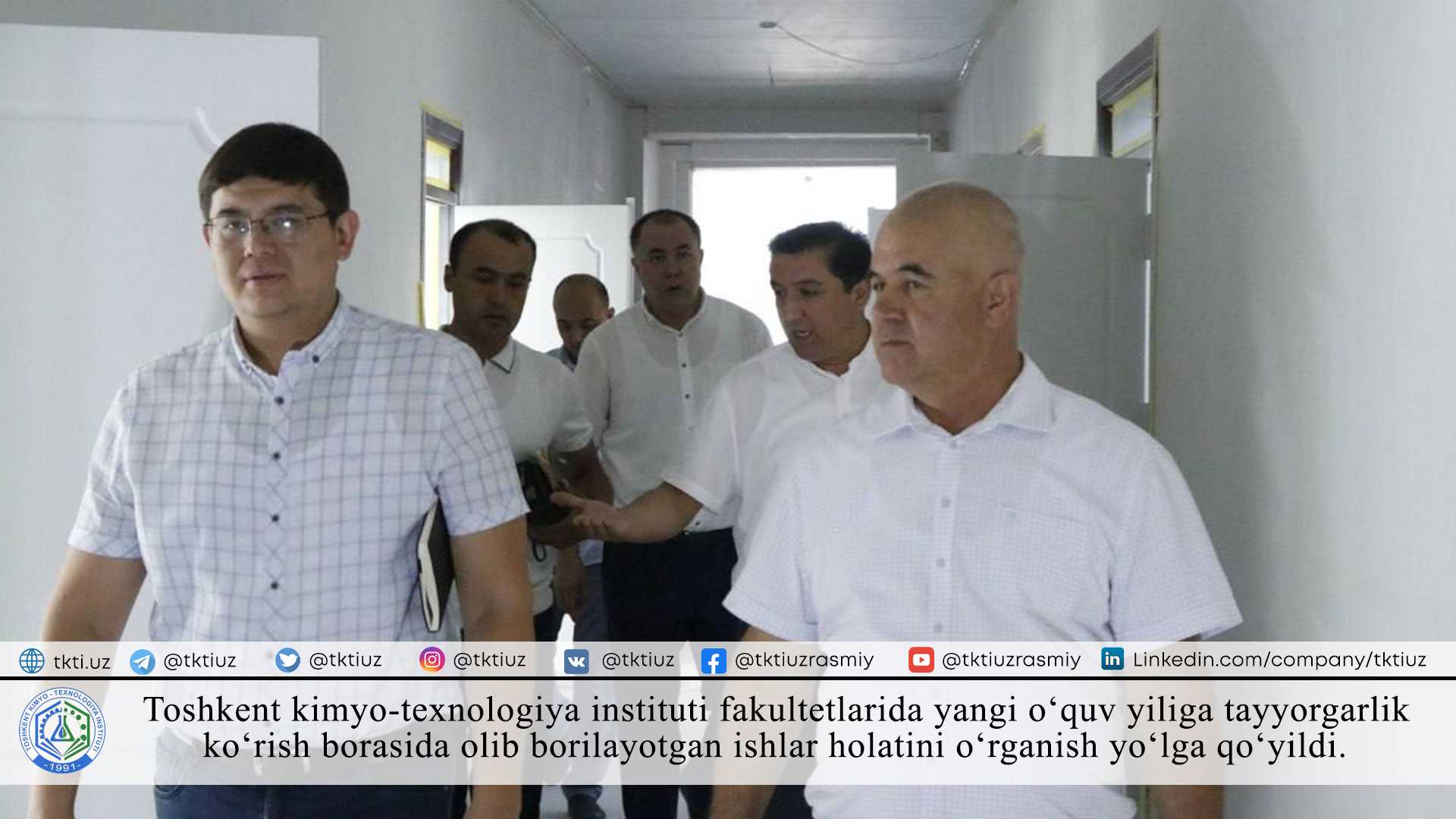 Toshkent kimyo-texnologiya instituti fakultetlarida yangi oʻquv yiliga tayyorgarlik koʻrish borasida olib borilayotgan ishlar holatini oʻrganish yoʻlga qoʻyildi. | tkti.uz