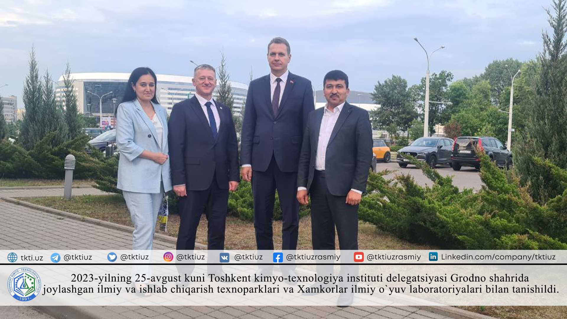 2023-yilning 25-avgust kuni Toshkent kimyo-texnologiya instituti delegatsiyasi Grodno shahrida joylashgan ilmiy va ishlab chiqarish texnoparklari va Xamkorlar ilmiy o`yuv laboratoriyalari bilan tanishildi. | tkti.uz