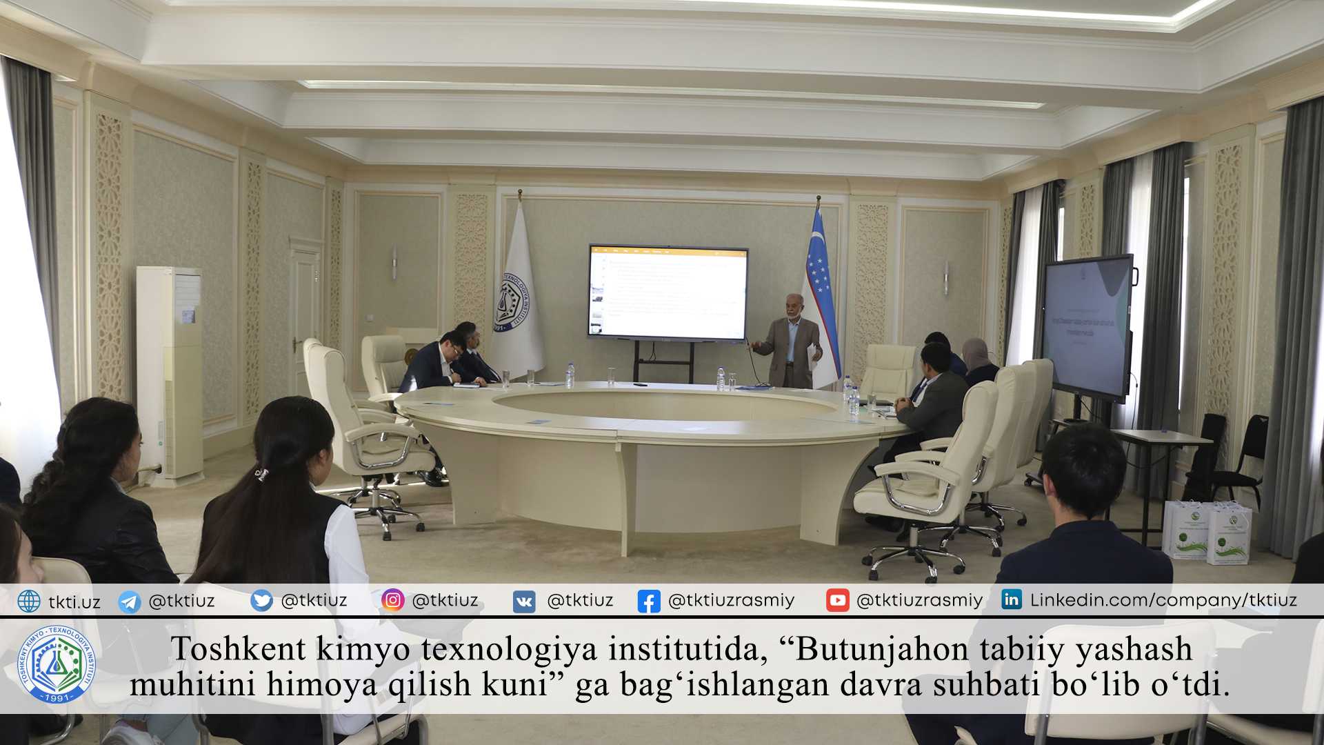 Toshkent kimyo texnologiya institutida, "Butunjahon tabiiy yashash muhitini himoya qilish kuni" ga bag'ishlangan davra suhbati bo'lib o'tdi. | tkti.uz