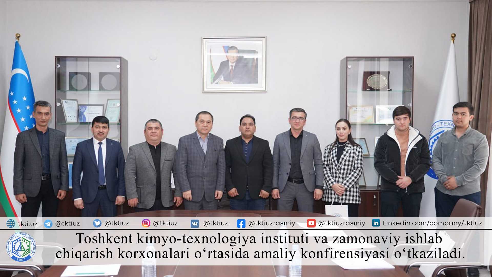 Toshkent kimyo-texnologiya instituti va zamonaviy ishlab chiqarish korxonalari o‘rtasida amaliy konfirensiyasi o‘tkaziladi. | tkti.uz