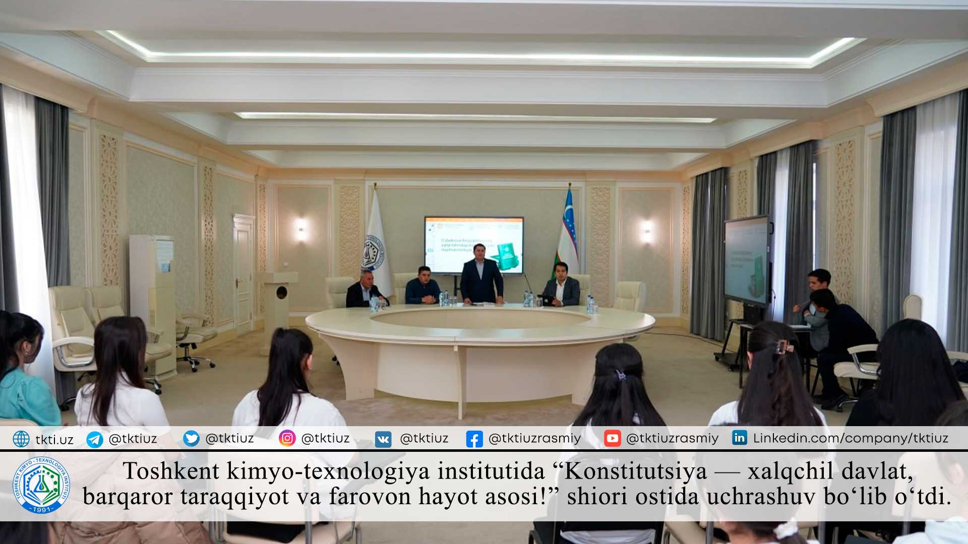 Toshkent kimyo-texnologiya institutida “Konstitutsiya — xalqchil davlat, barqaror taraqqiyot va farovon hayot asosi!” shiori ostida uchrashuv bo'lib o'tdi. | tkti.uz