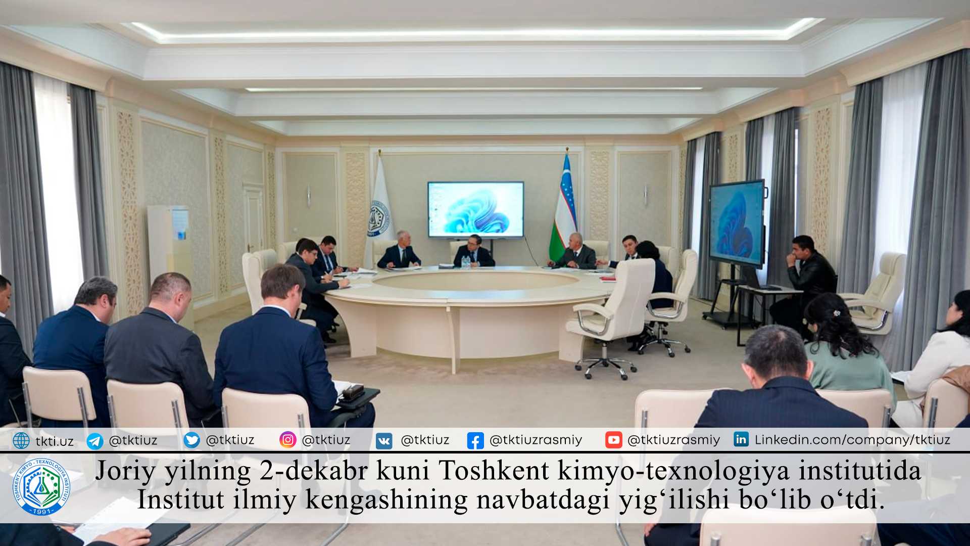 Joriy yilning 2-dekabr kuni Toshkent kimyo-texnologiya institutida Institut ilmiy kengashining navbatdagi yig'ilishi bo'lib o'tdi. | tkti.uz