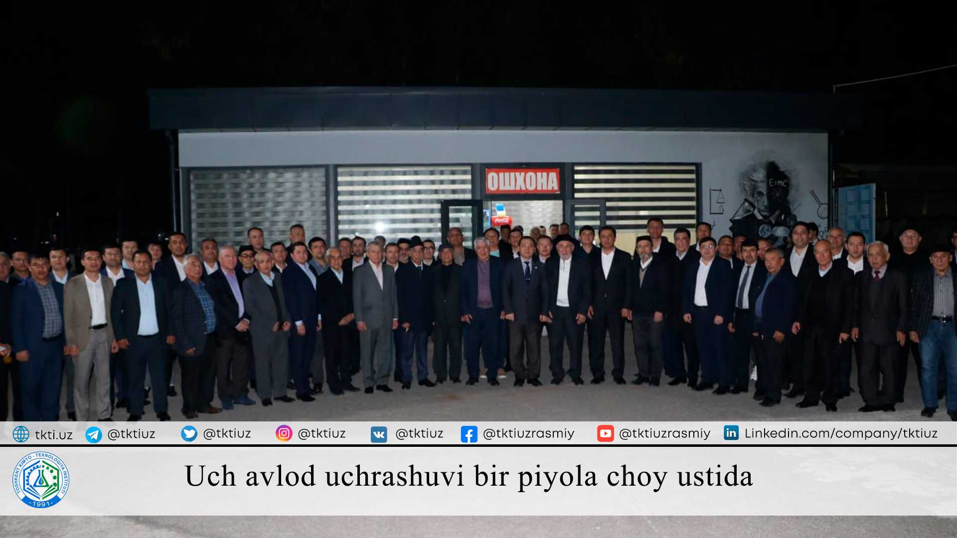 Uch avlod uchrashuvi bir piyola choy ustida | tkti.uz