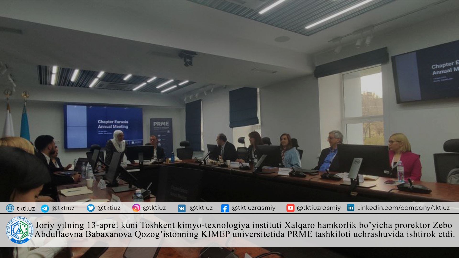 Joriy yilning 13-aprel kuni Toshkent kimyo-texnologiya instituti Xalqaro hamkorlik bo’yicha prorektor Zebo Abdullaevna Babaxanova Qozog’istonning KIMEP universitetida PRME tashkiloti uchrashuvida ishtirok etdi. | tkti.uz