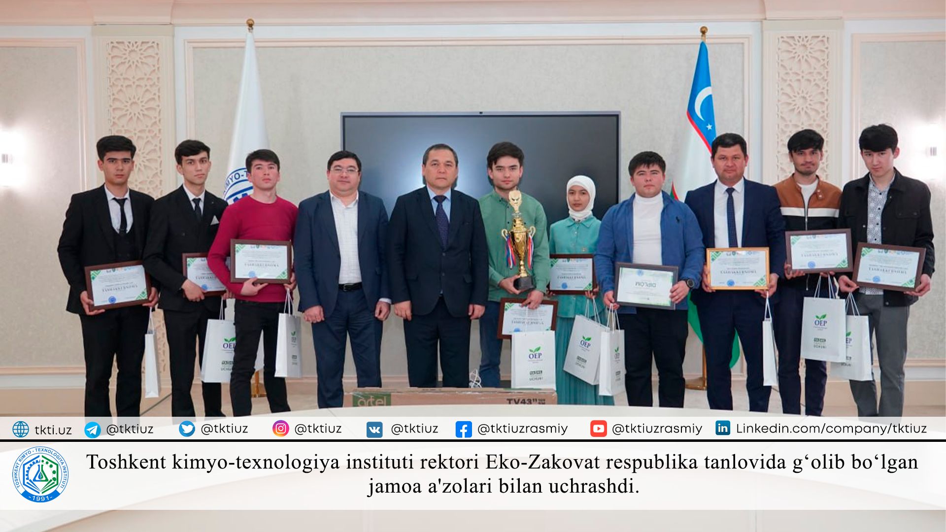 Toshkent kimyo-texnologiya instituti rektori Eko-Zakovat respublika tanlovida g'olib bo'lgan jamoa a'zolari bilan uchrashdi. | tkti.uz