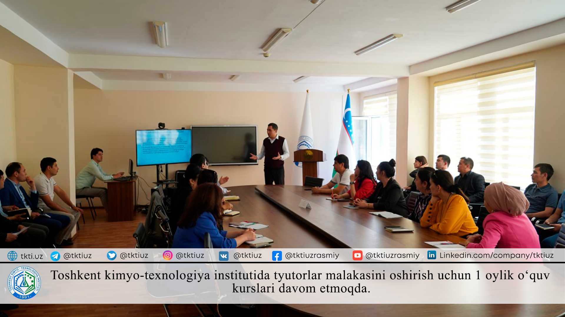 Toshkent kimyo-texnologiya institutida tyutorlar malakasini oshirish uchun 1 oylik o‘quv kurslari davom etmoqda. | tkti.uz