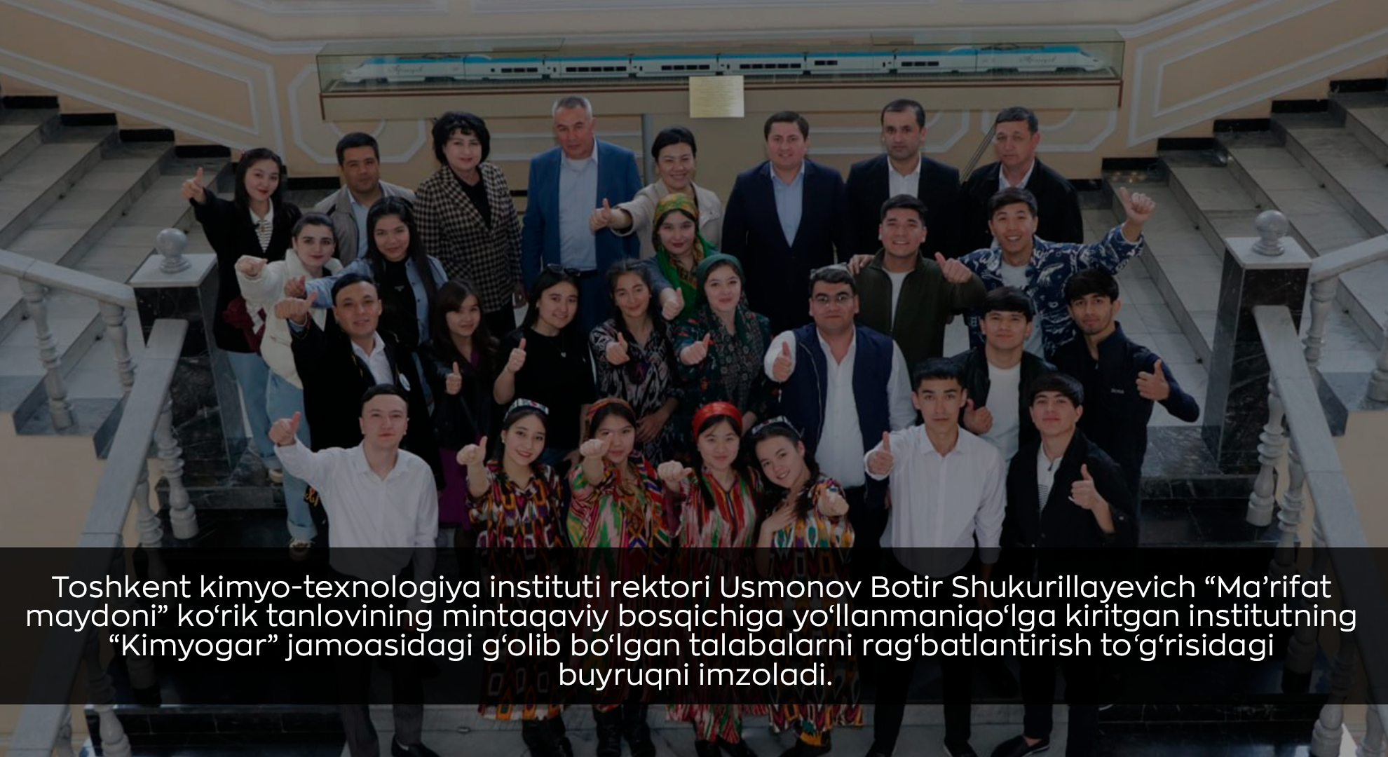 Toshkent kimyo-texnologiya instituti rektori Usmonov Botir Shukurillayevich “Ma’rifat maydoni” ko‘rik tanlovining mintaqaviy bosqichiga yo‘llanmani qo‘lga kiritgan institutning “Kimyogar” jamoasidagi g‘olib bo‘lgan talabalarni rag‘batlantirish toʻg‘risidagi buyruqni imzoladi. | tkti.uz