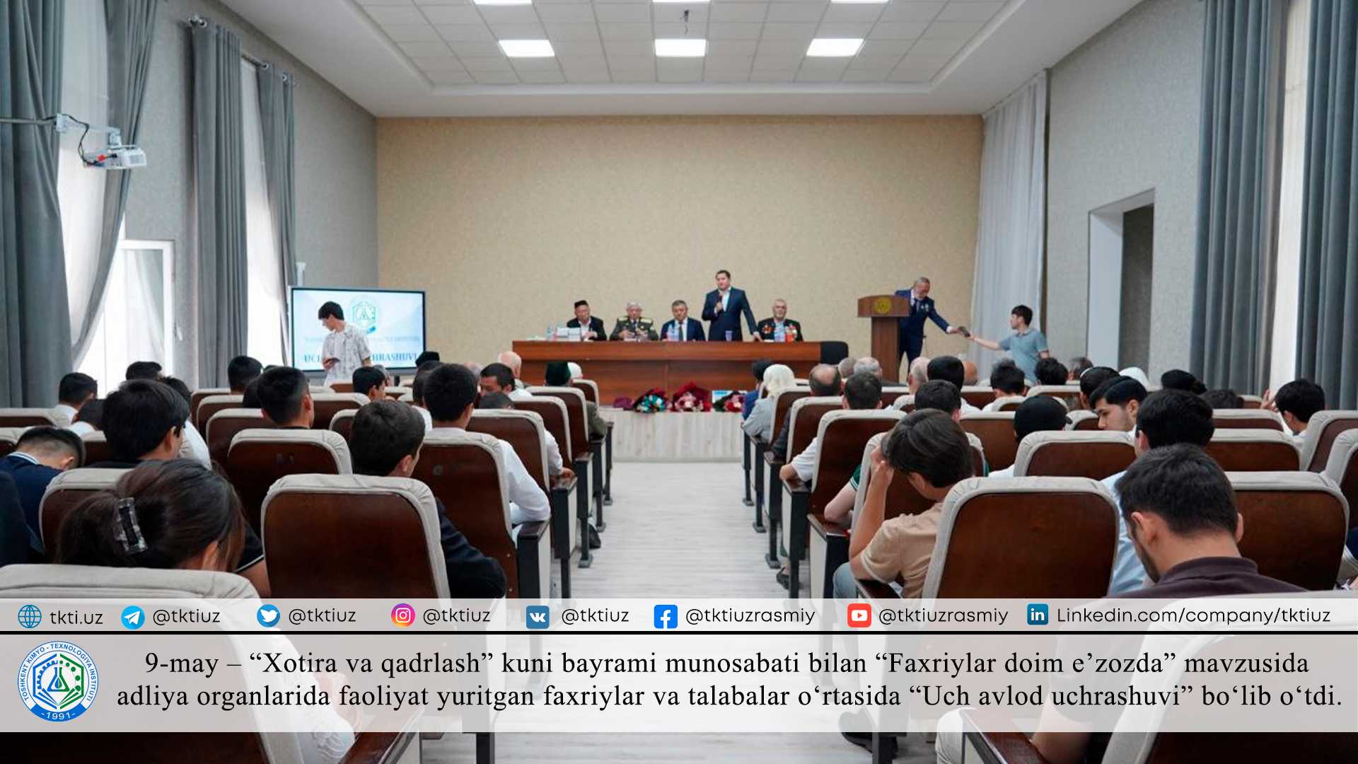 9-may – “Xotira va qadrlash” kuni bayrami munosabati bilan “Faxriylar doim eʼzozda” mavzusida adliya organlarida faoliyat yuritgan faxriylar va talabalar oʻrtasida “Uch avlod uchrashuvi” boʻlib oʻtdi. | tkti.uz