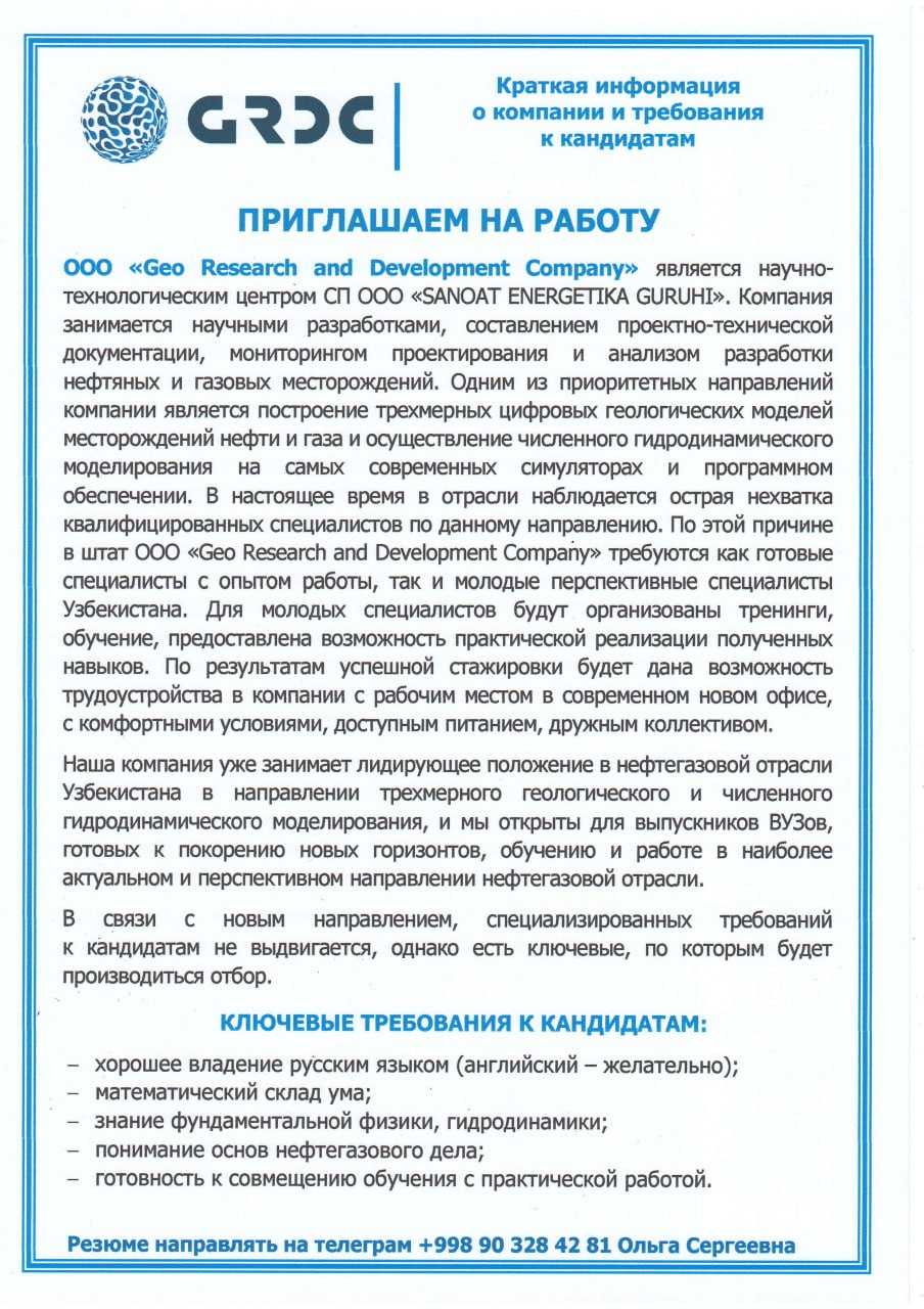 Bitiruvchi bosqich talabalari e'tiboriga | tkti.uz