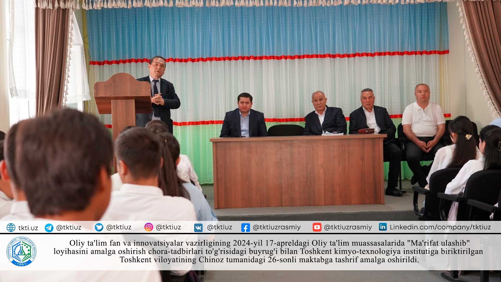 Oliy ta'lim fan va innovatsiyalar vazirligining 2024-yil 17-apreldagi Oliy ta'lim muassasalarida "Ma'rifat ulashib" loyihasini amalga oshirish chora-tadbirlari to'g'risidagi buyrug'i bilan Toshkent kimyo-texnologiya institutiga biriktirilgan Toshkent viloyatining Chinoz tumanidagi 26-sonli maktabga tashrif amalga oshirildi. | tkti.uz