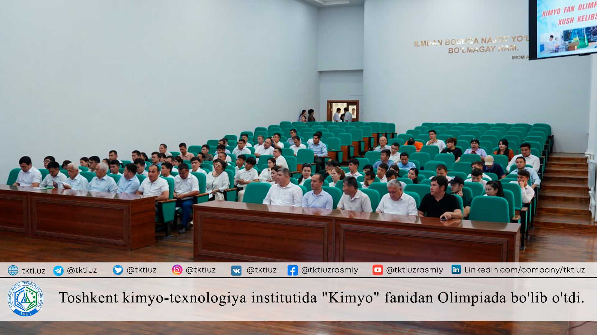 Toshkent kimyo-texnologiya institutida "Kimyo" fanidan Olimpiada bo'lib o'tdi. | tkti.uz