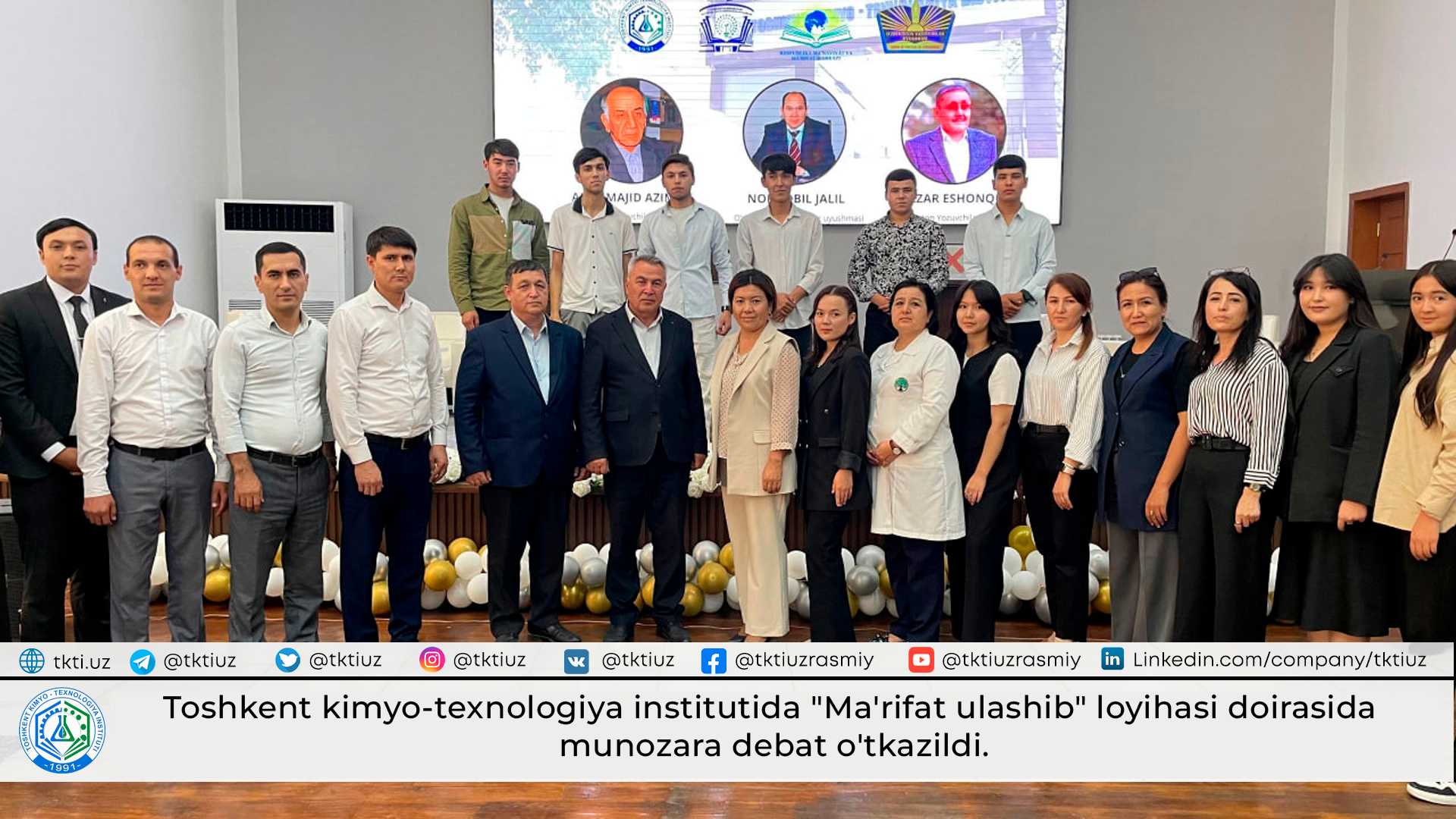 Toshkent kimyo-texnologiya institutida "Ma'rifat ulashib" loyihasi doirasida  munozara debat o'tkazildi. | tkti.uz