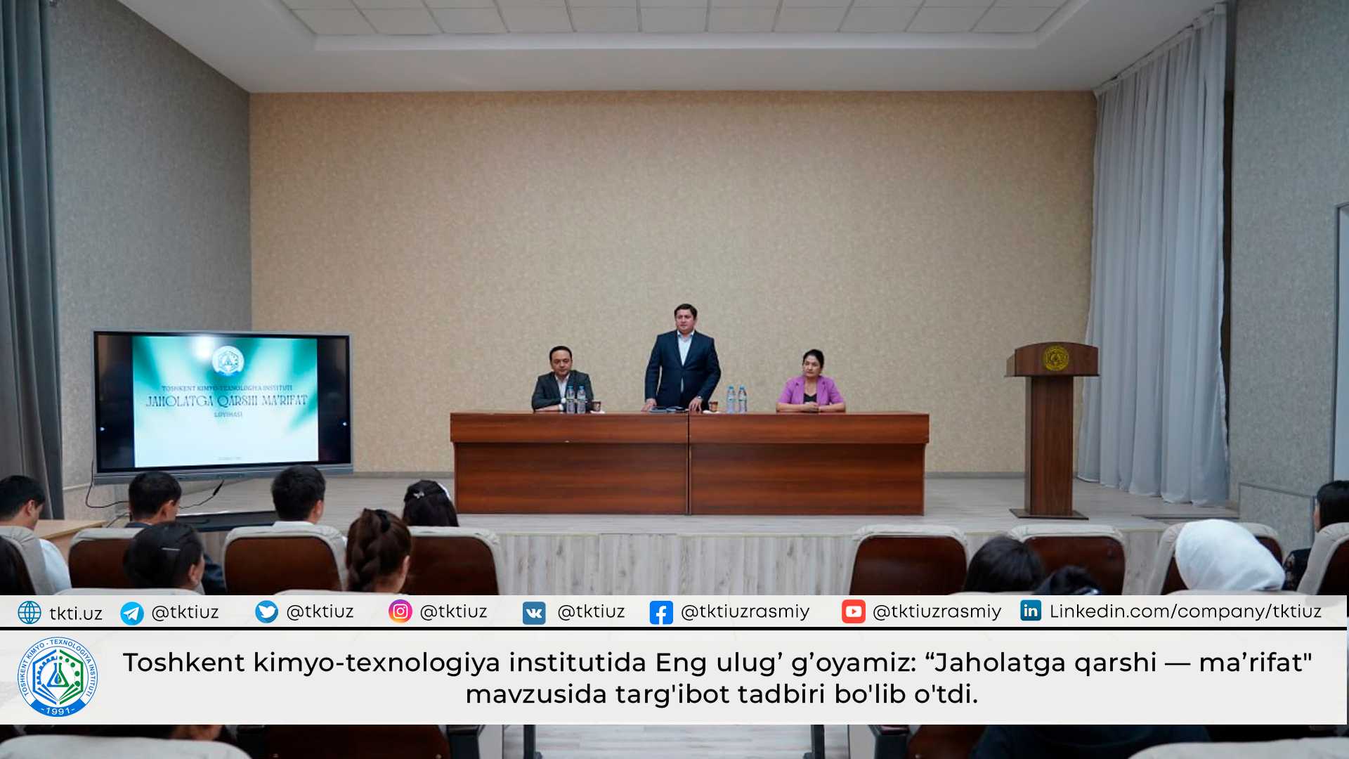 Toshkent kimyo-texnologiya institutida Eng ulugʼ gʼoyamiz: “Jaholatga qarshi — maʼrifat" mavzusida targ'ibot tadbiri bo'lib o'tdi. | tkti.uz