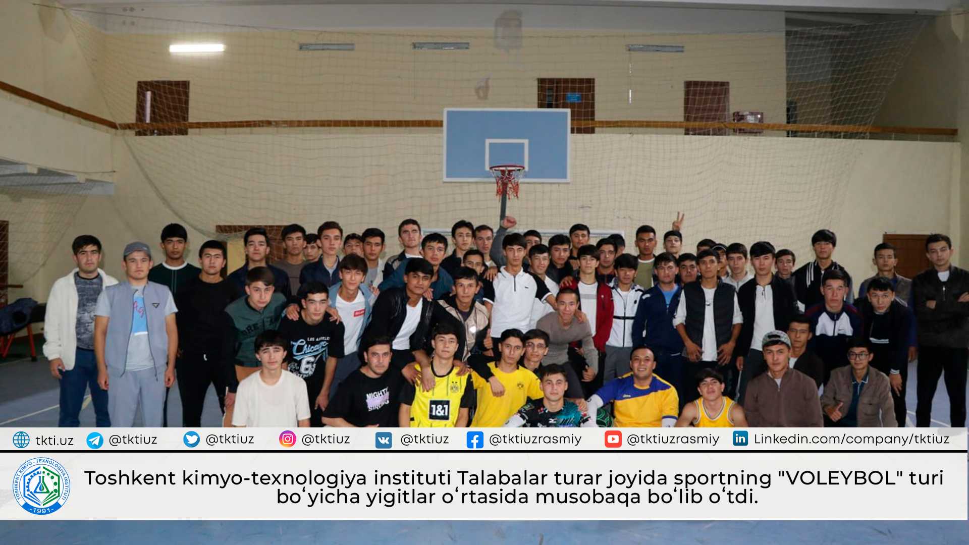Toshkent kimyo-texnologiya instituti Talabalar turar joyida sportning "VOLEYBOL" turi boʻyicha yigitlar oʻrtasida musobaqa boʻlib oʻtdi. | tkti.uz
