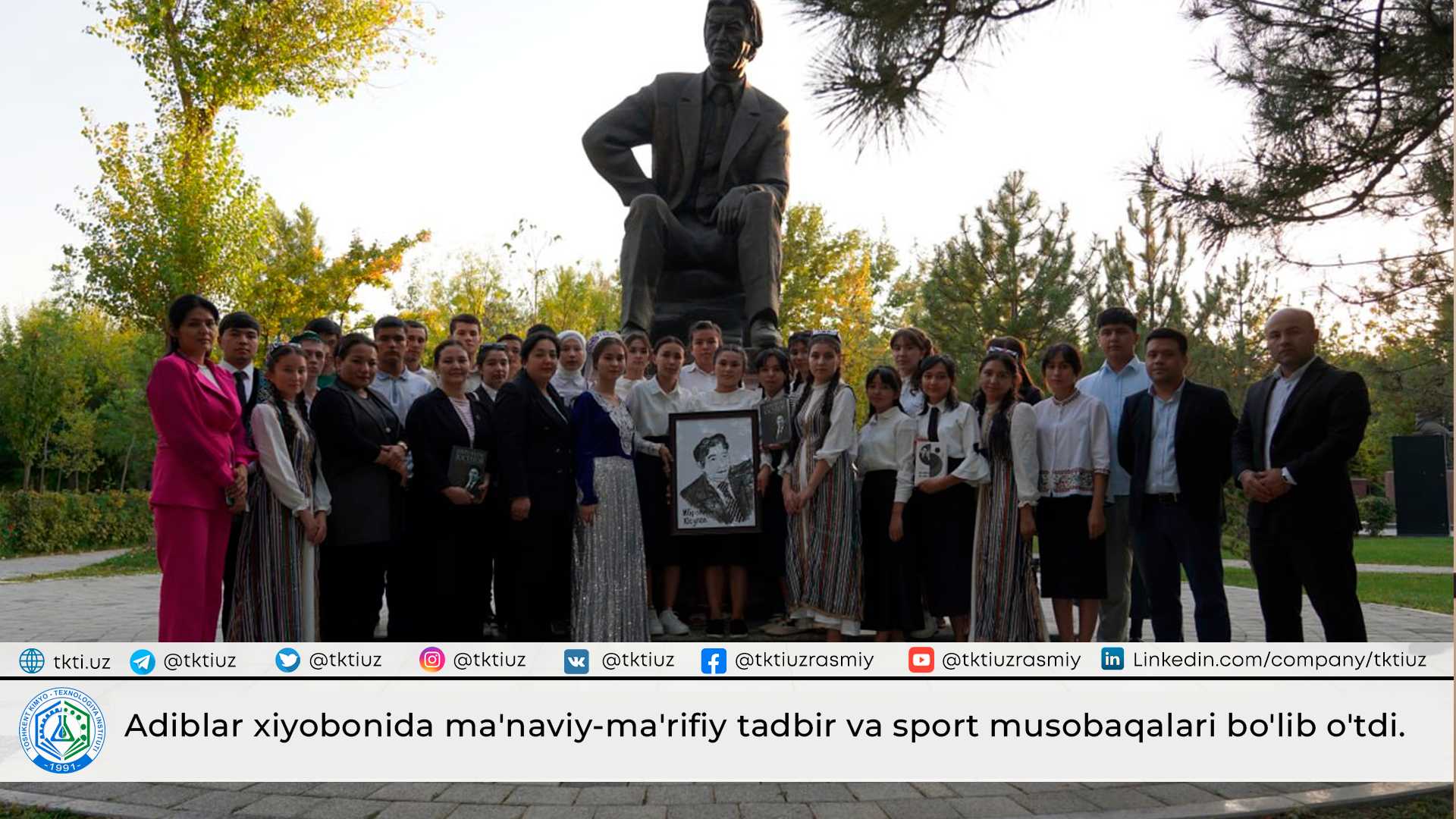 Adiblar xiyobonida ma'naviy-ma'rifiy tadbir va sport musobaqalari bo'lib o'tdi. | tkti.uz