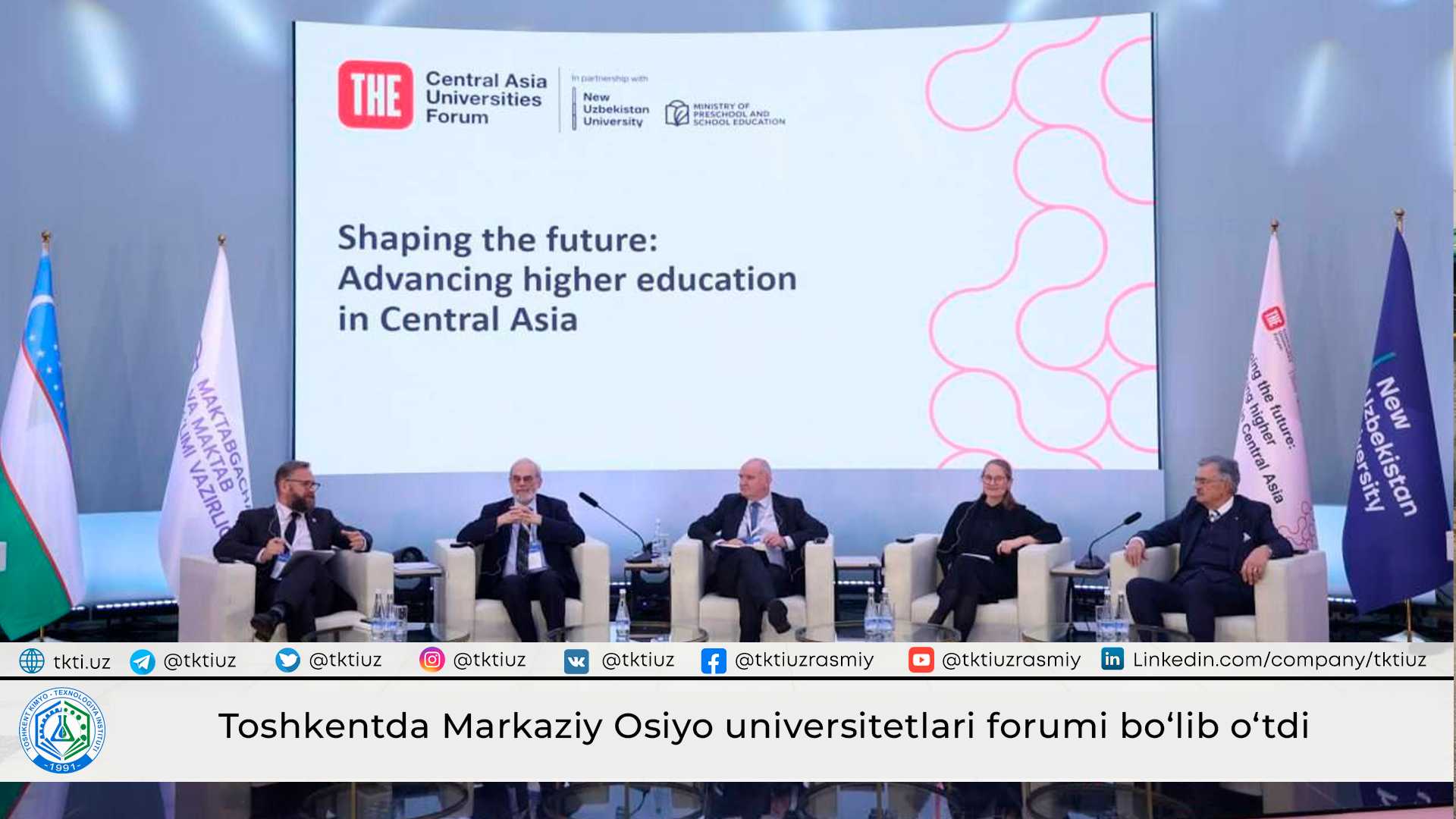 Toshkentda Markaziy Osiyo universitetlari forumi bo‘lib o‘tdi | tkti.uz