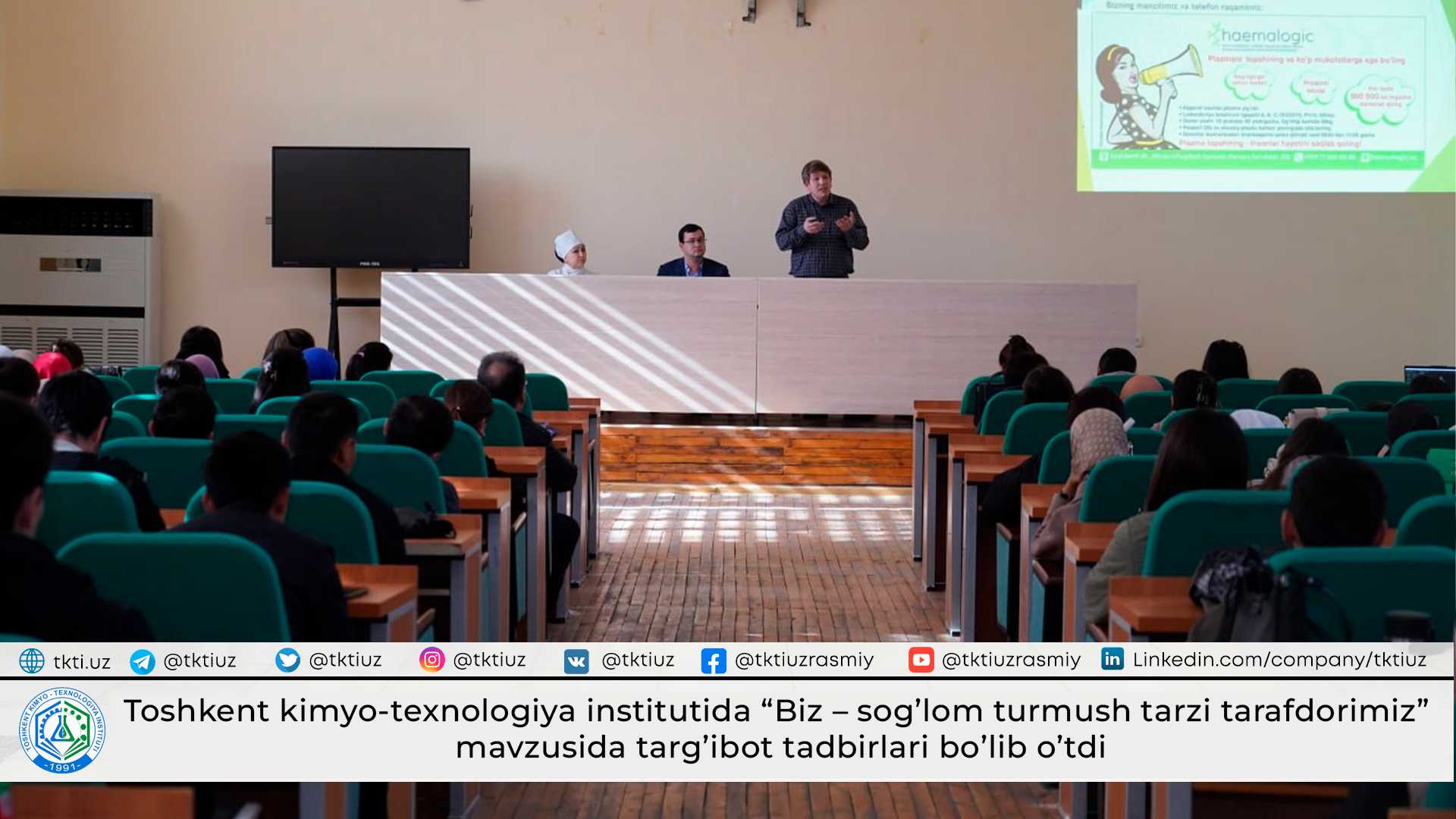 Toshkent kimyo-texnologiya institutida “Biz – sog’lom turmush tarzi tarafdorimiz” mavzusida targ’ibot tadbirlari bo’lib o’tdi | tkti.uz