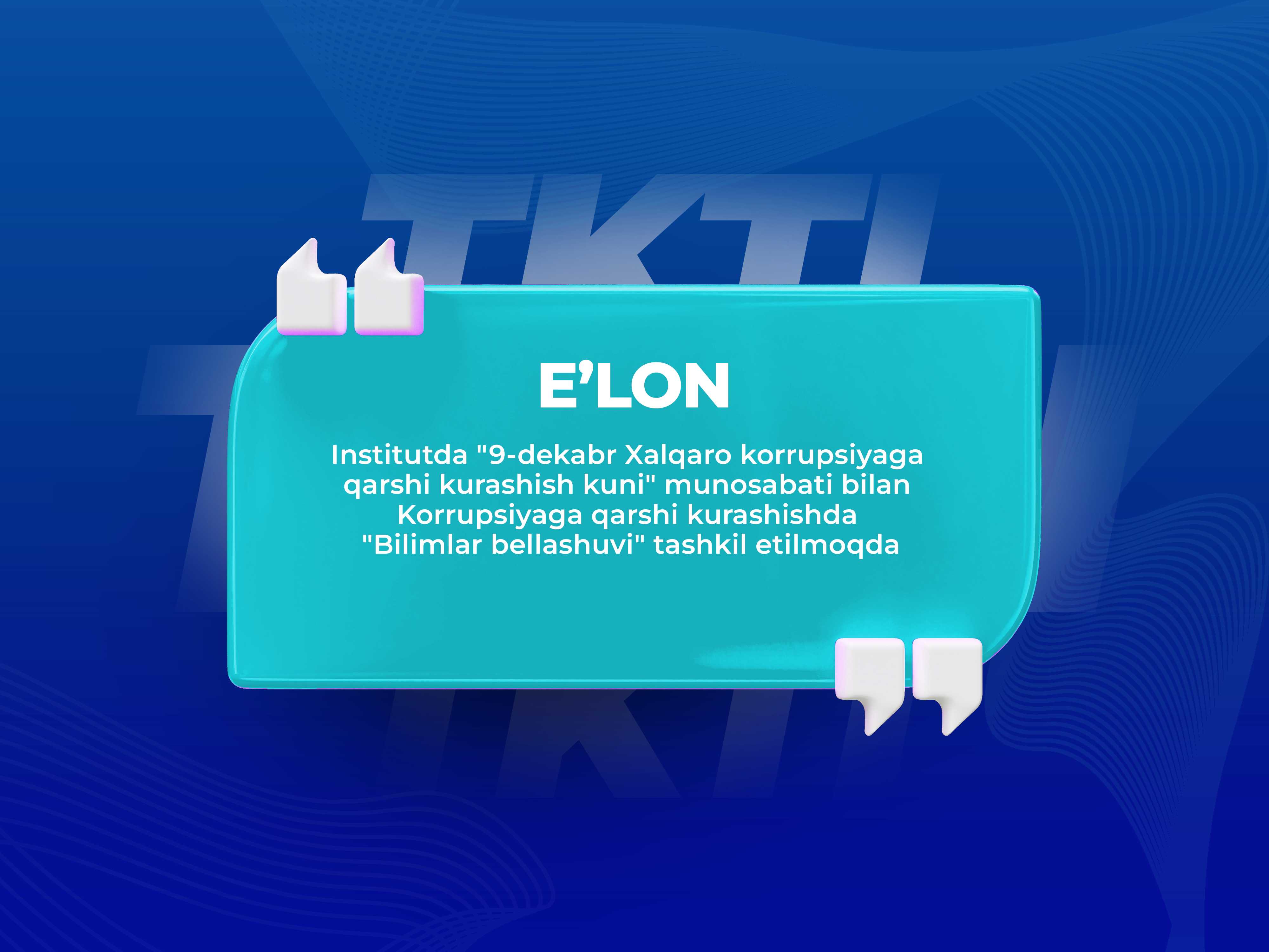 Toshkent kimyo-texnologiya institutda "9-dekabr Xalqaro korrupsiyaga qarshi kurashish kuni" munosabati bilan Korrupsiyaga qarshi kurashishda "Bilimlar bellashuvi" tashkil etilmoqda. | tkti.uz