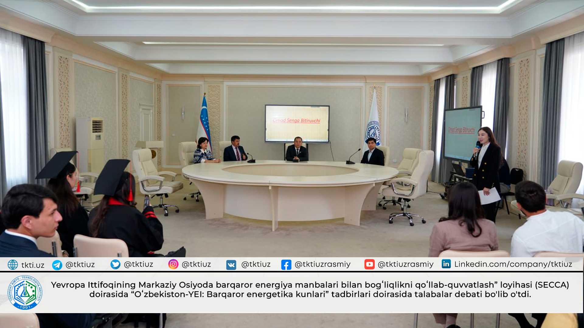 Yevropa Ittifoqining Markaziy Osiyoda barqaror energiya manbalari bilan bogʻliqlikni qoʻllab-quvvatlash” loyihasi (SECCA) doirasida “Oʻzbekiston-YEI: Barqaror energetika kunlari” tadbirlari doirasida talabalar debati bo'lib o'tdi. | tkti.uz