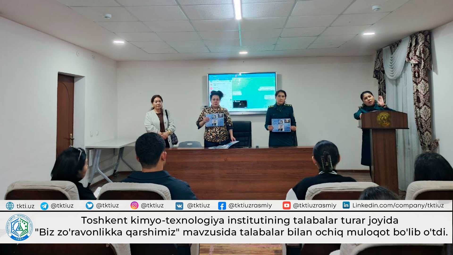 Toshkent kimyo-texnologiya institutining talabalar turar joyida "Biz zo'ravonlikka qarshimiz" mavzusida talabalar bilan ochiq muloqot bo'lib o'tdi. | tkti.uz