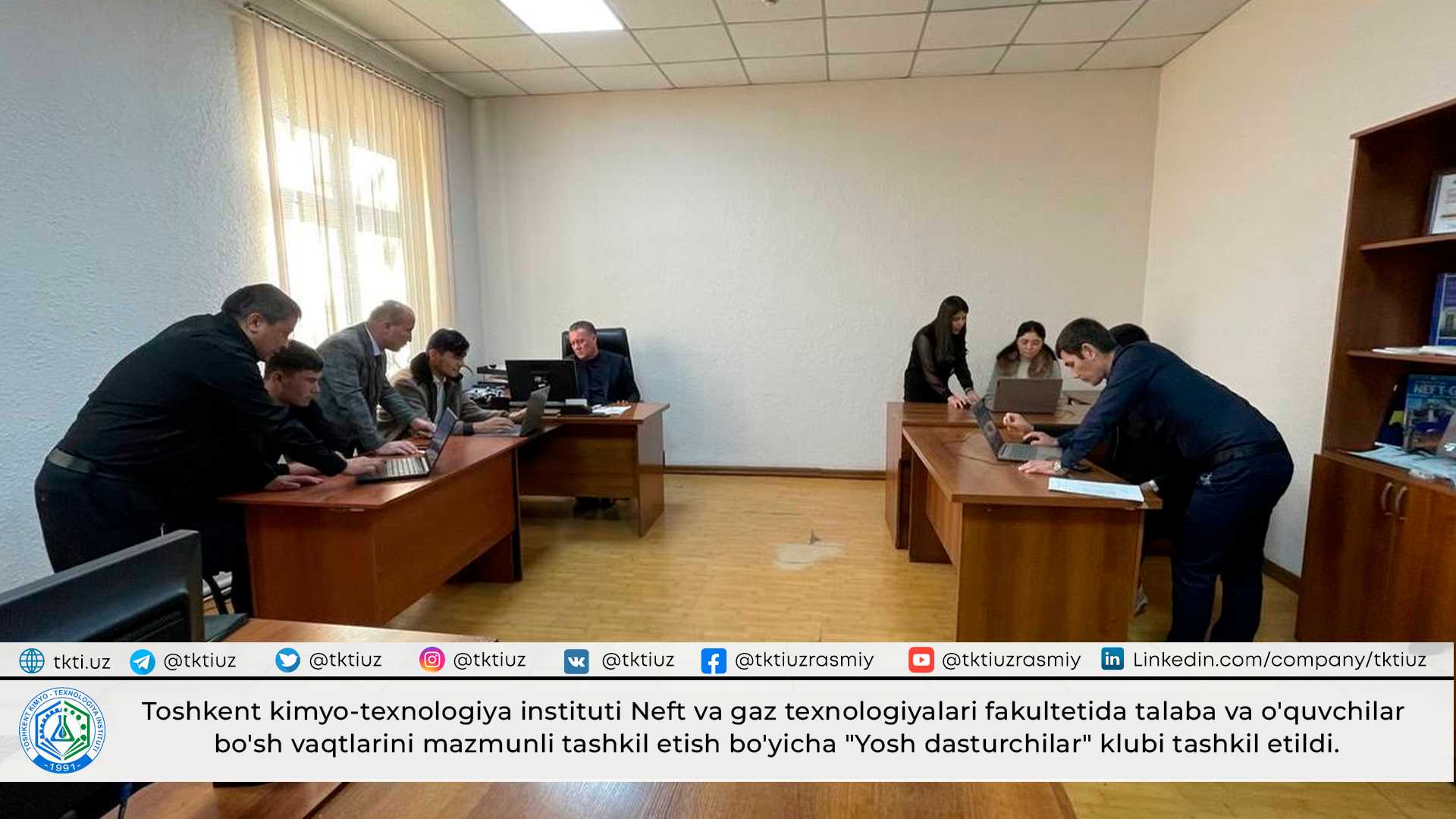 Toshkent kimyo-texnologiya instituti Neft va gaz texnologiyalari fakultetida talaba va o'quvchilar bo'sh vaqtlarini mazmunli tashkil etish bo'yicha "Yosh dasturchilar" klubi tashkil etildi. | tkti.uz