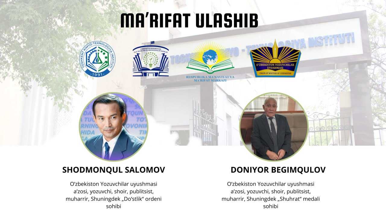 Toshkent kimyo-texnologiya institutida "Ma'rifat ulashib" loyihasi doirasida 3-davra uchrashuvi tashkil etiladi. | tkti.uz