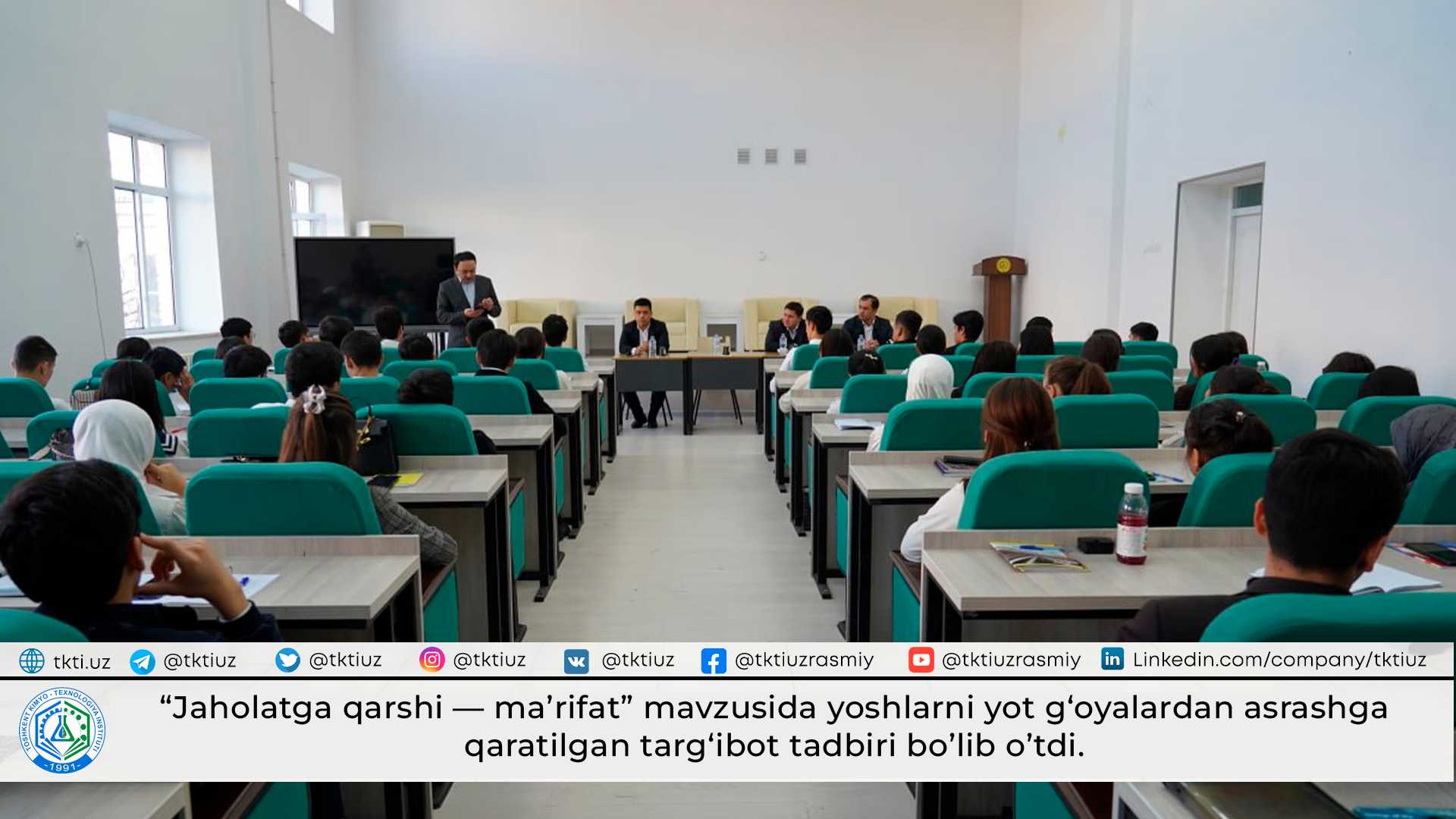 “Jaholatga qarshi — maʼrifat” mavzusida yoshlarni yot g‘oyalardan asrashga qaratilgan targ‘ibot tadbiri bo’lib o’tdi. | tkti.uz