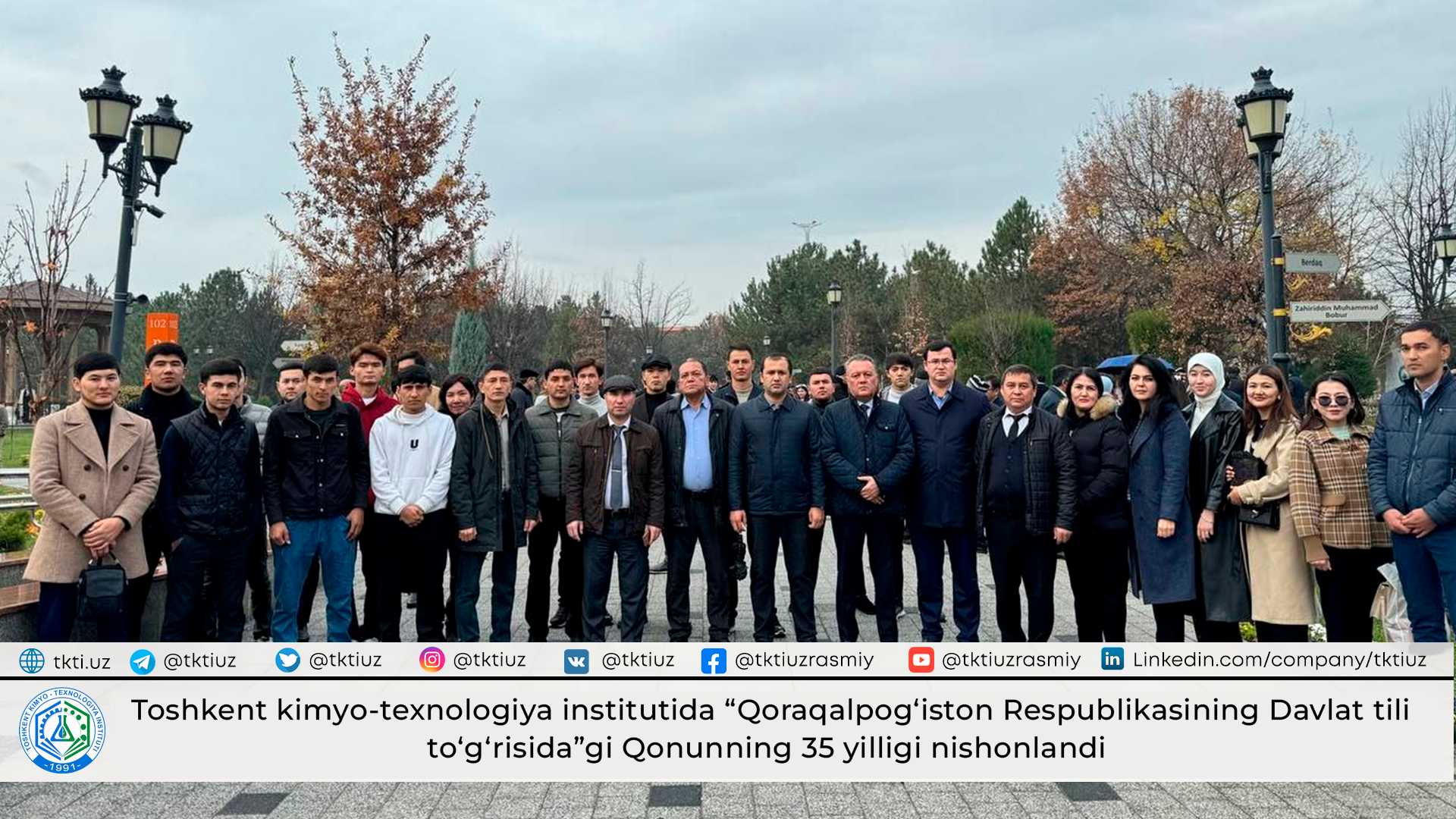 Toshkent kimyo-texnologiya institutida “Qoraqalpog‘iston Respublikasining Davlat tili to‘g‘risida”gi Qonunning 35 yilligi nishonlandi | tkti.uz