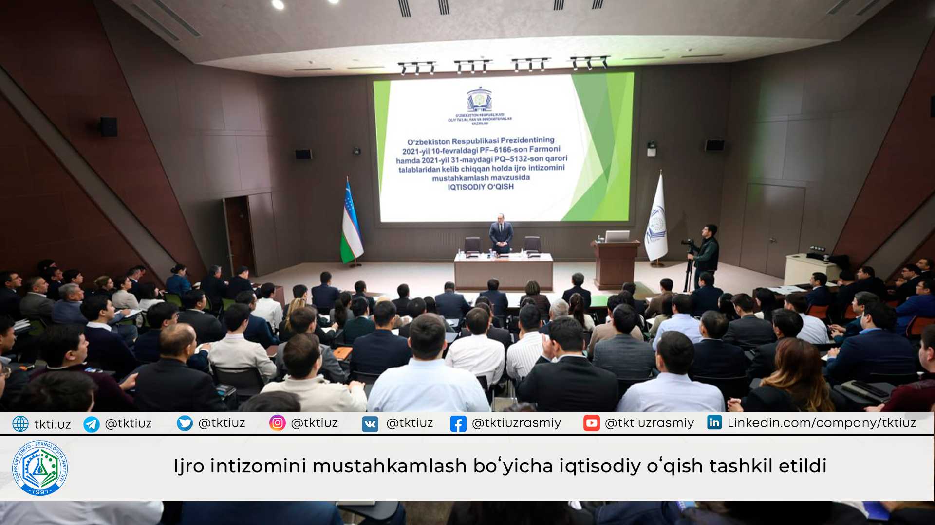 Ijro intizomini mustahkamlash boʻyicha iqtisodiy oʻqish tashkil etildi | tkti.uz