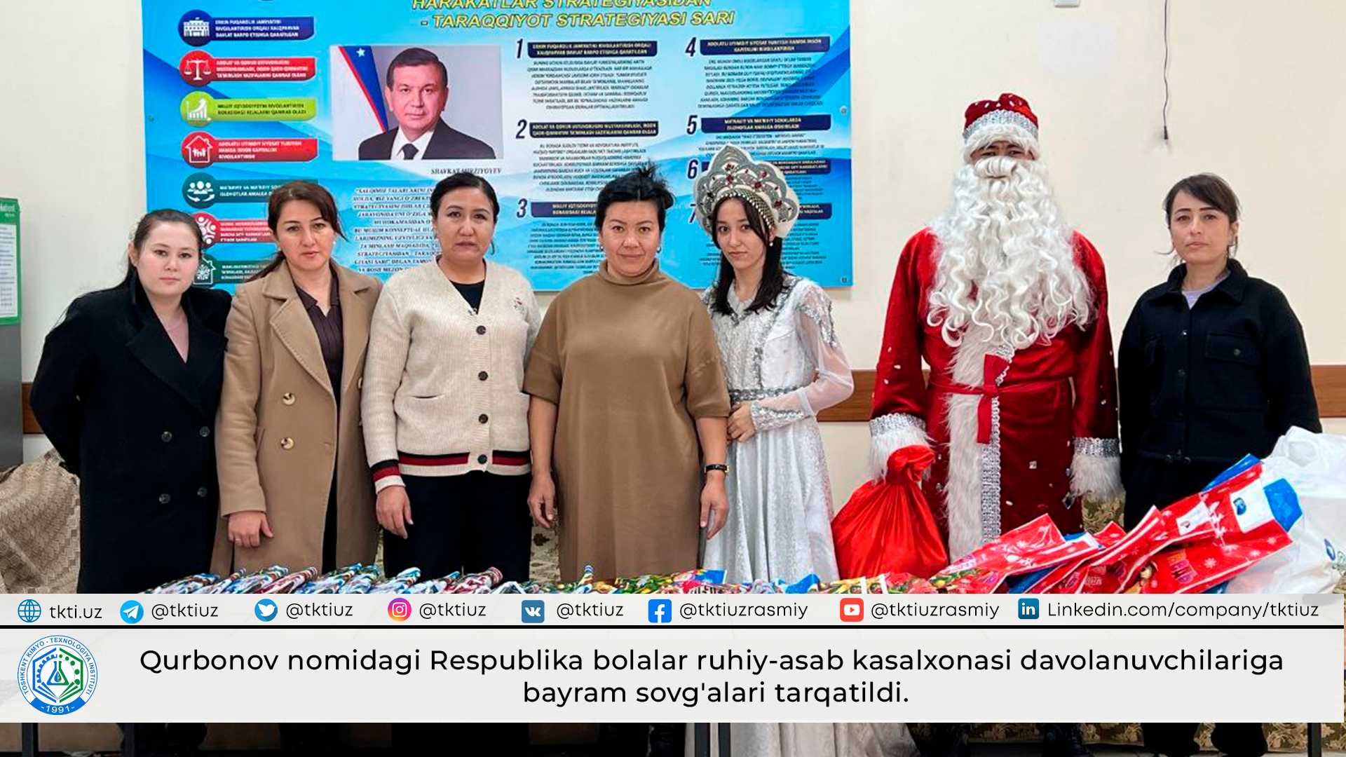 Qurbonov nomidagi Respublika bolalar ruhiy-asab kasalxonasi davolanuvchilariga bayram sovg'alari tarqatildi. | tkti.uz