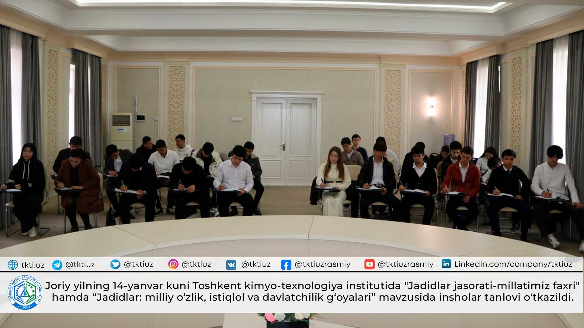 Joriy yilning 14-yanvar kuni Toshkent kimyo-texnologiya institutida "Jadidlar jasorati-millatimiz faxri" hamda “Jadidlar: milliy o‘zlik, istiqlol va davlatchilik g‘oyalari” mavzusida insholar tanlovi o'tkazildi. | tkti.uz