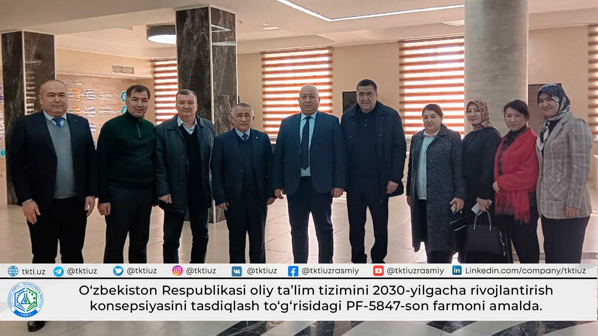 O‘zbekiston Respublikasi oliy ta’lim tizimini 2030-yilgacha rivojlantirish konsepsiyasini tasdiqlash to‘g‘risidagi PF-5847-son farmoni amalda. | tkti.uz