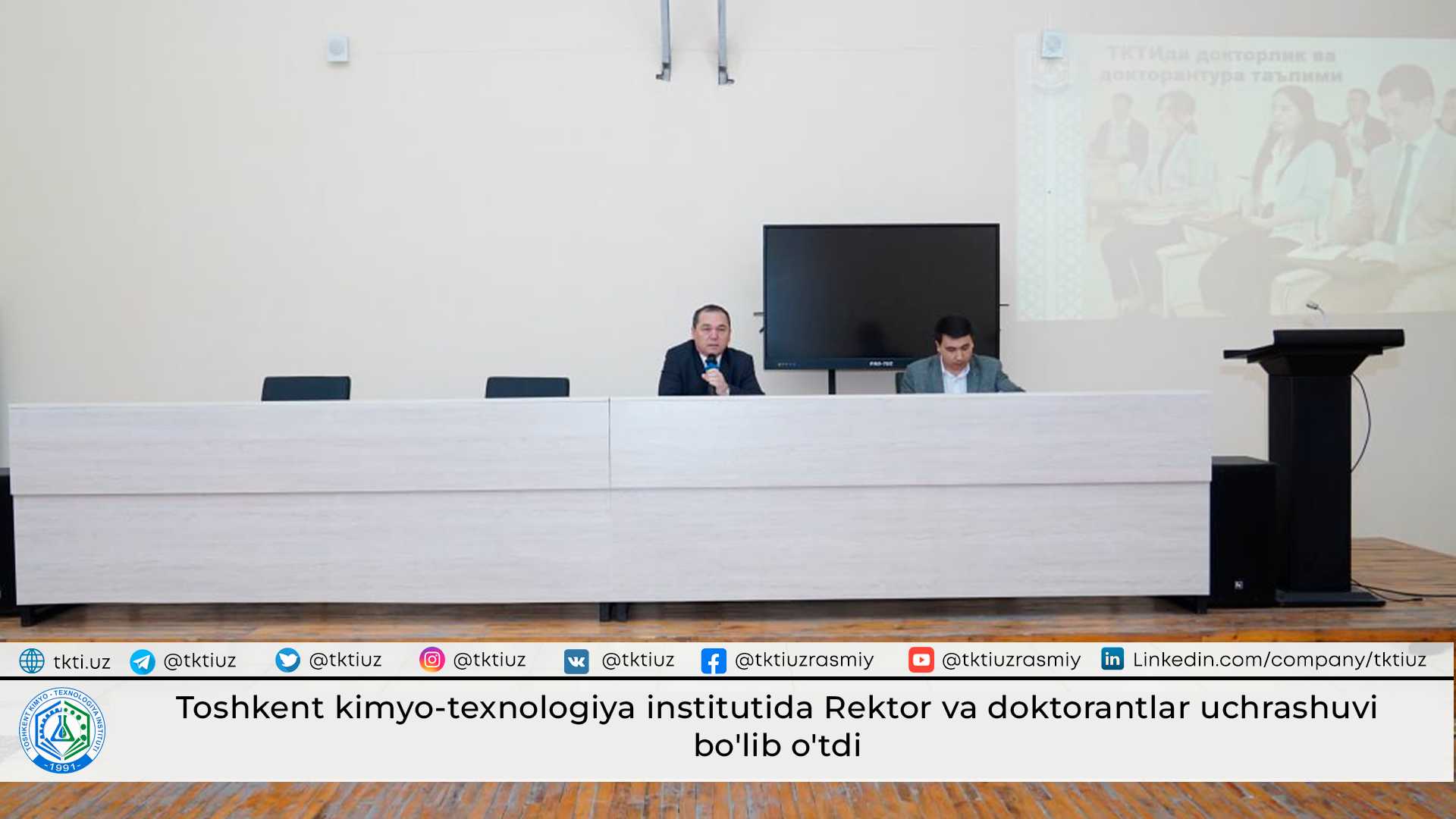 Toshkent kimyo-texnologiya institutida Rektor va doktorantlar uchrashuvi bo'lib o'tdi | tkti.uz