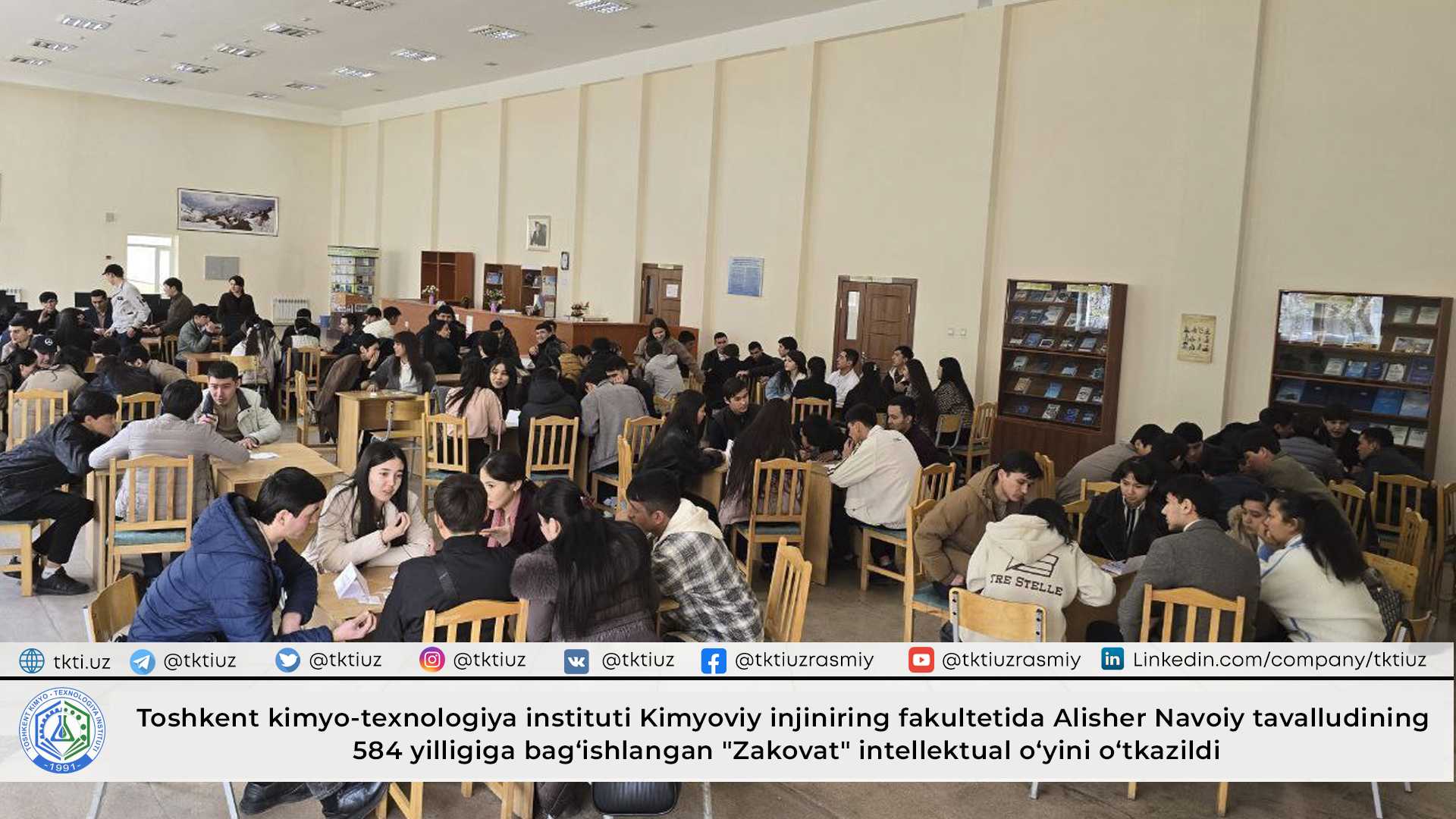 Toshkent kimyo-texnologiya instituti Kimyoviy injiniring fakultetida Alisher Navoiy tavalludining 584 yilligiga bag‘ishlangan "Zakovat" intellektual o‘yini o‘tkazildi | tkti.uz