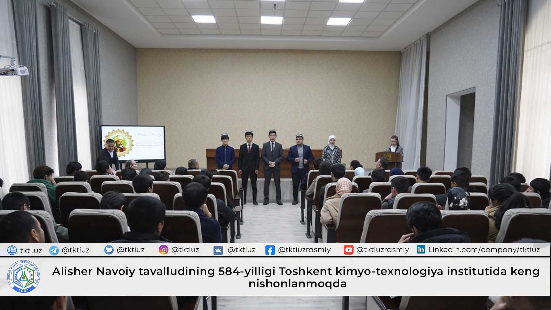 Alisher Navoiy tavalludining 584-yilligi Toshkent kimyo-texnologiya institutida keng nishonlanmoqda | tkti.uz