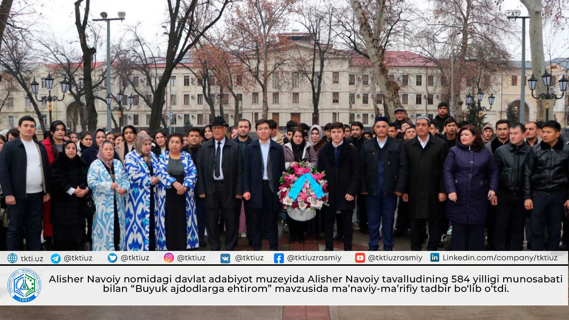 Alisher Navoiy nomidagi davlat adabiyot muzeyida Alisher Navoiy tavalludining 584 yilligi munosabati bilan “Buyuk ajdodlarga ehtirom” mavzusida ma’naviy-ma’rifiy tadbir bo‘lib o‘tdi. | tkti.uz