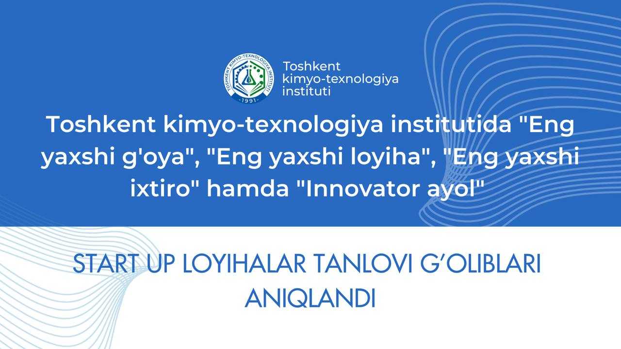 Toshkent kimyo-texnologiya institutida bo'lib o'tgan "Eng yaxshi g'oya", "Eng yaxshi loyiha" hamda "Eng yaxshi ixtiro" start up loyihalar tanlovi g'oliblari aniqlandi. | tkti.uz