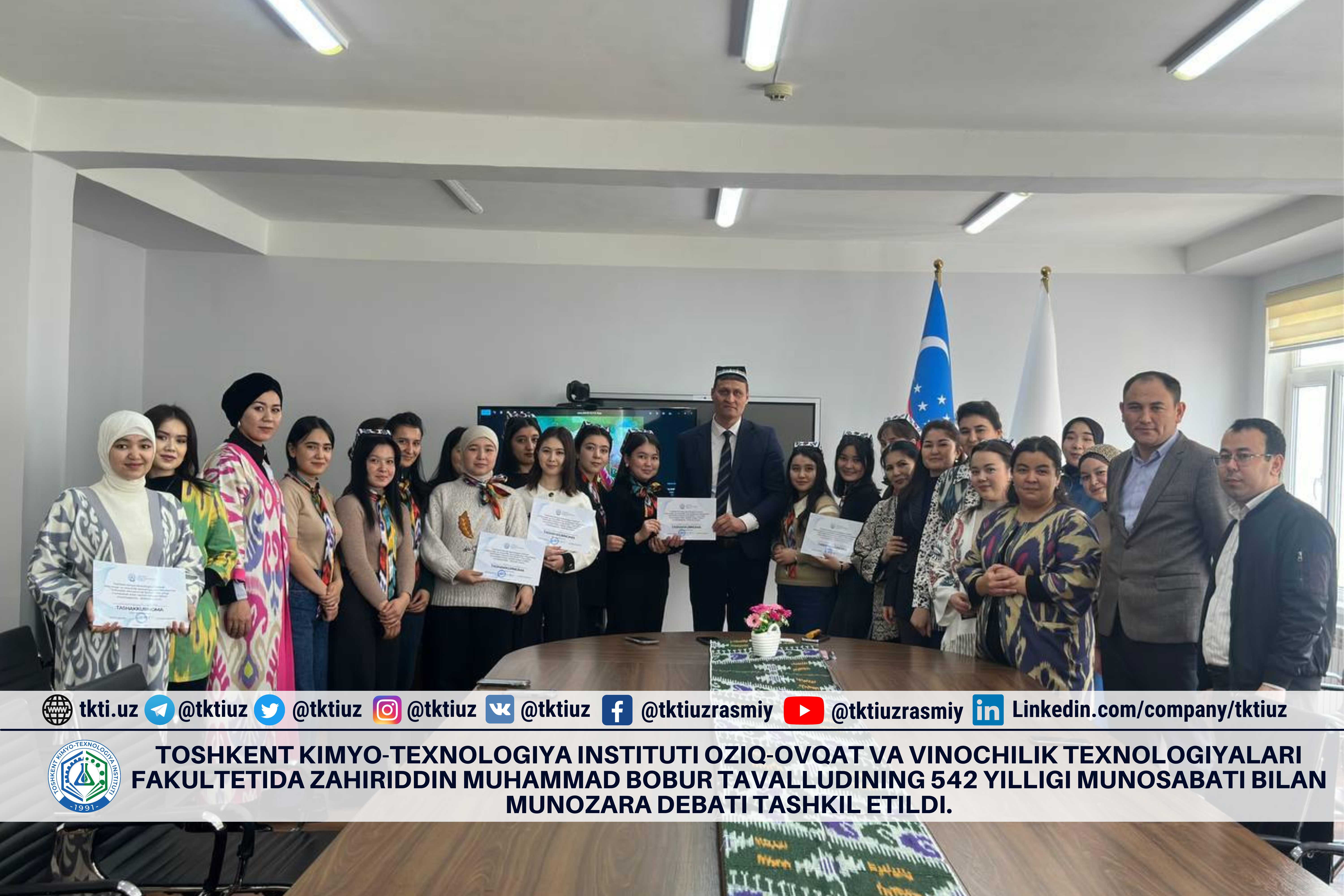 Toshkent kimyo-texnologiya instituti Oziq-ovqat va vinochilik texnologiyalari fakultetida Zahiriddin Muhammad Bobur tavalludining 542 yilligi munosabati bilan munozara debati tashkil etildi. | tkti.uz