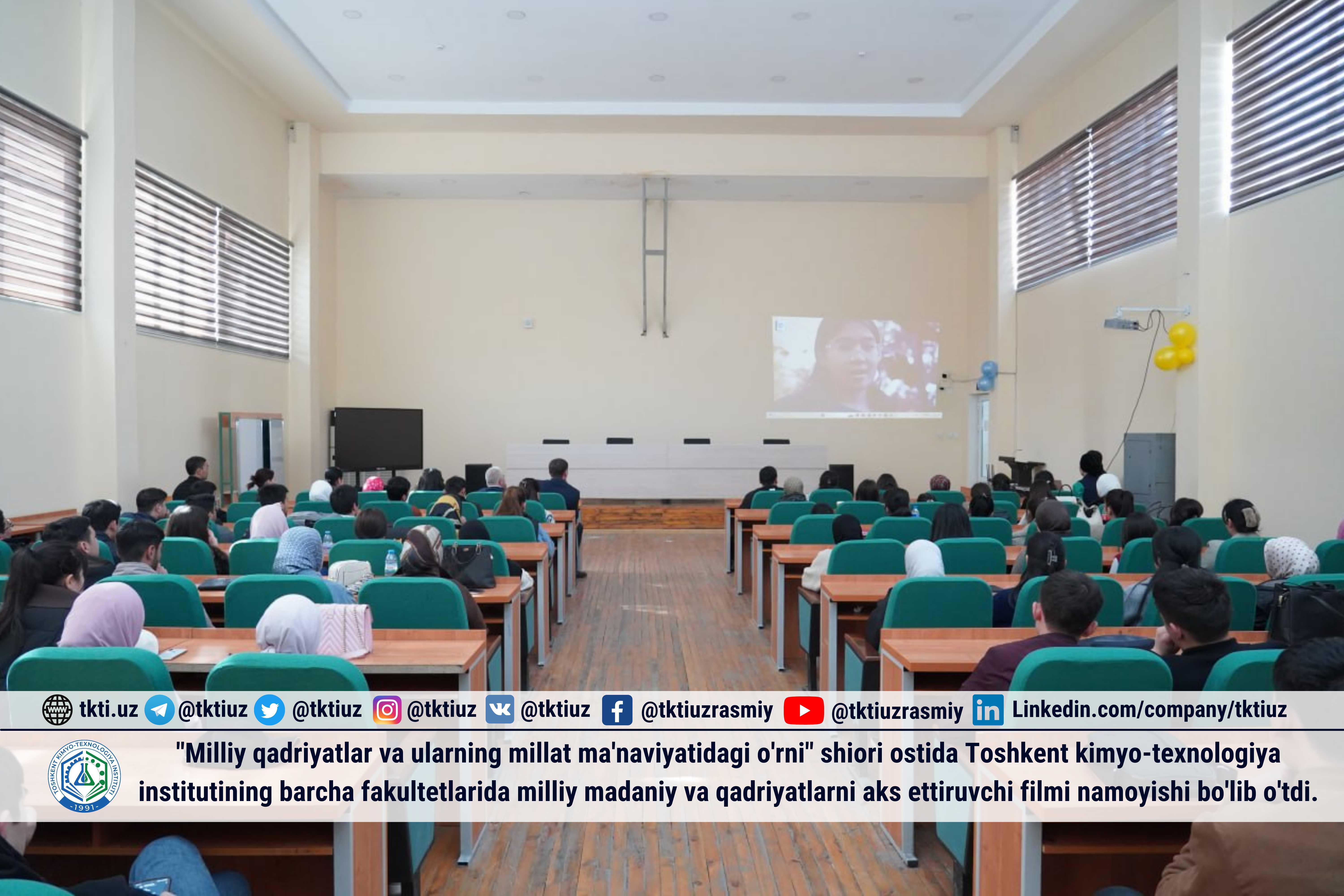 "Milliy qadriyatlar va ularning millat ma'naviyatidagi o'rni" shiori ostida Toshkent kimyo-texnologiya institutining barcha fakultetlarida milliy madaniy va qadriyatlarni aks ettiruvchi filmi namoyishi bo'lib o'tdi. | tkti.uz