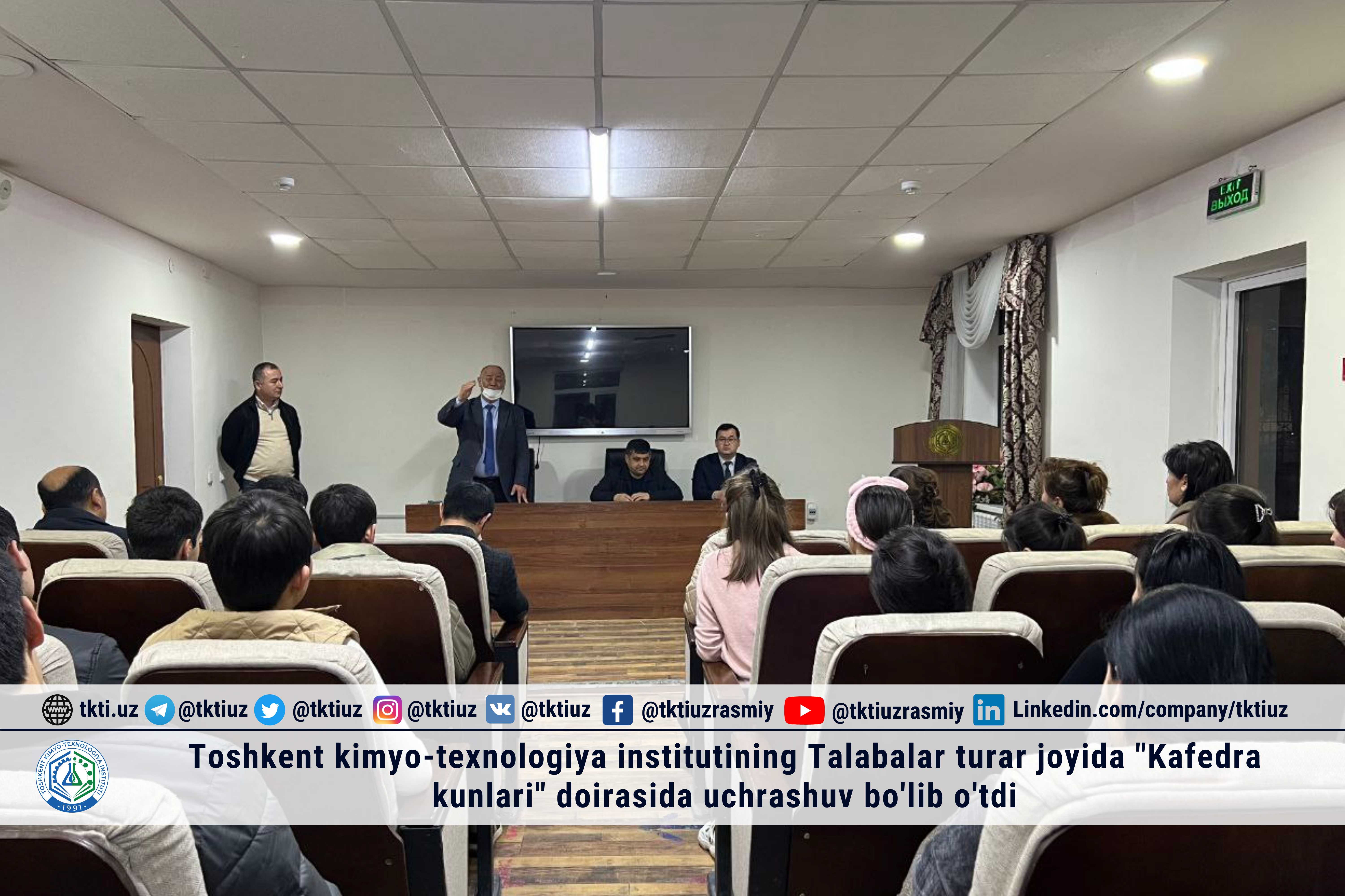 Toshkent kimyo-texnologiya institutining Talabalar turar joyida "Kafedra kunlari" doirasida uchrashuv bo'lib o'tdi | tkti.uz