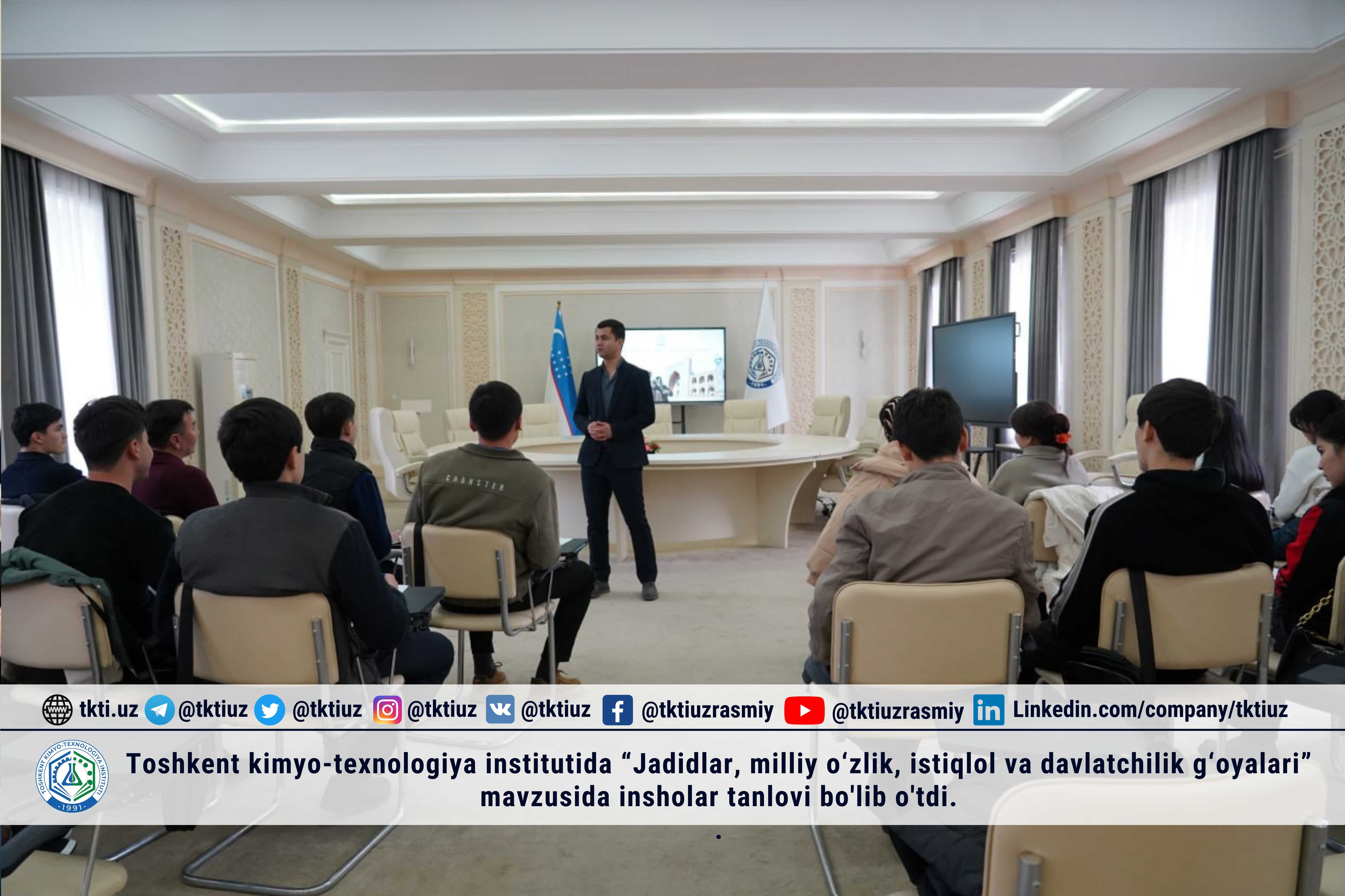 Toshkent kimyo-texnologiya institutida “Jadidlar, milliy o‘zlik, istiqlol va davlatchilik g‘oyalari” mavzusida insholar tanlovi bo'lib o'tdi. | tkti.uz