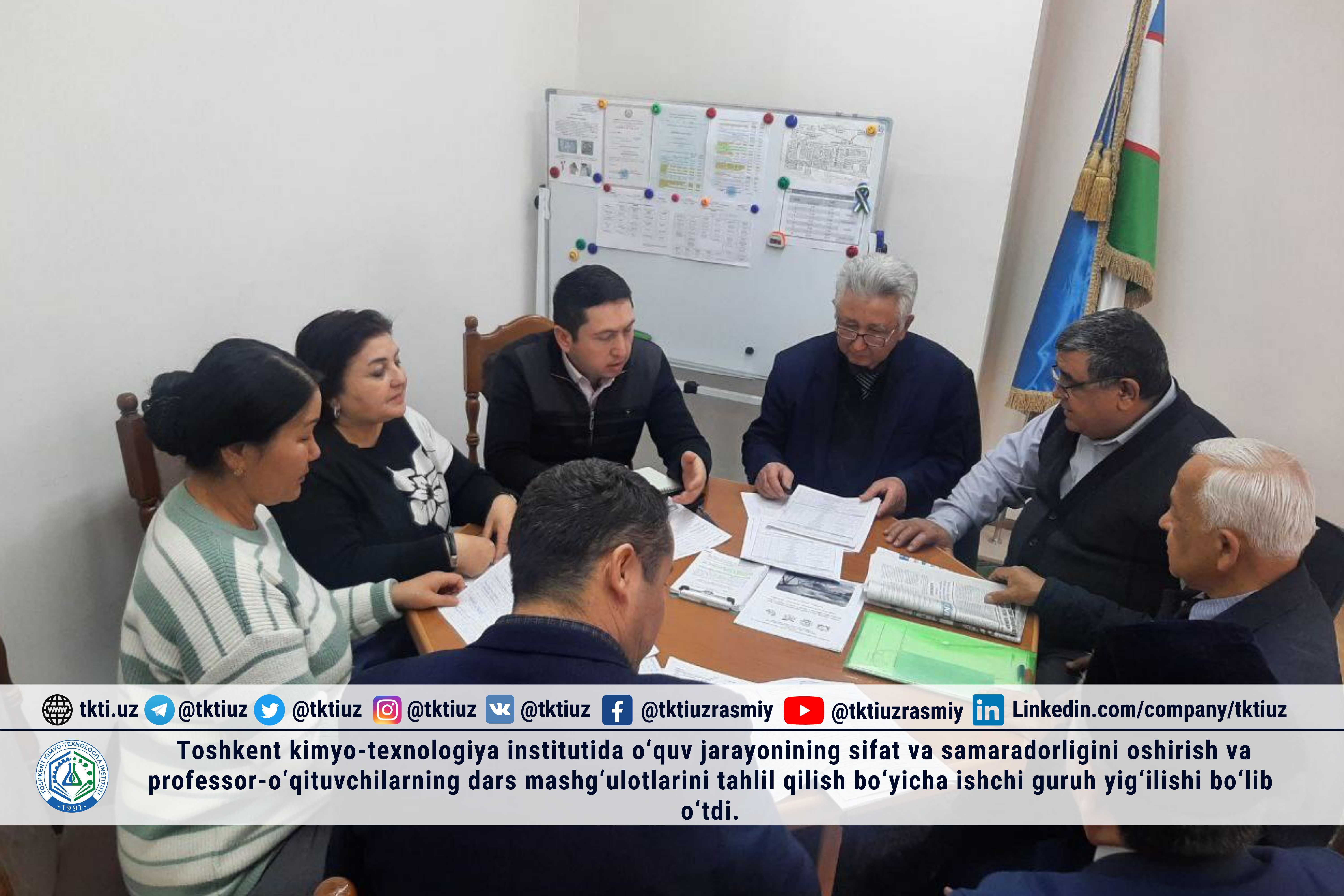 Toshkent kimyo-texnologiya institutida o‘quv jarayonining sifat va samaradorligini oshirish va professor-o‘qituvchilarning dars mashg‘ulotlarini tahlil qilish bo‘yicha ishchi guruh yig‘ilishi bo‘lib o‘tdi. | tkti.uz
