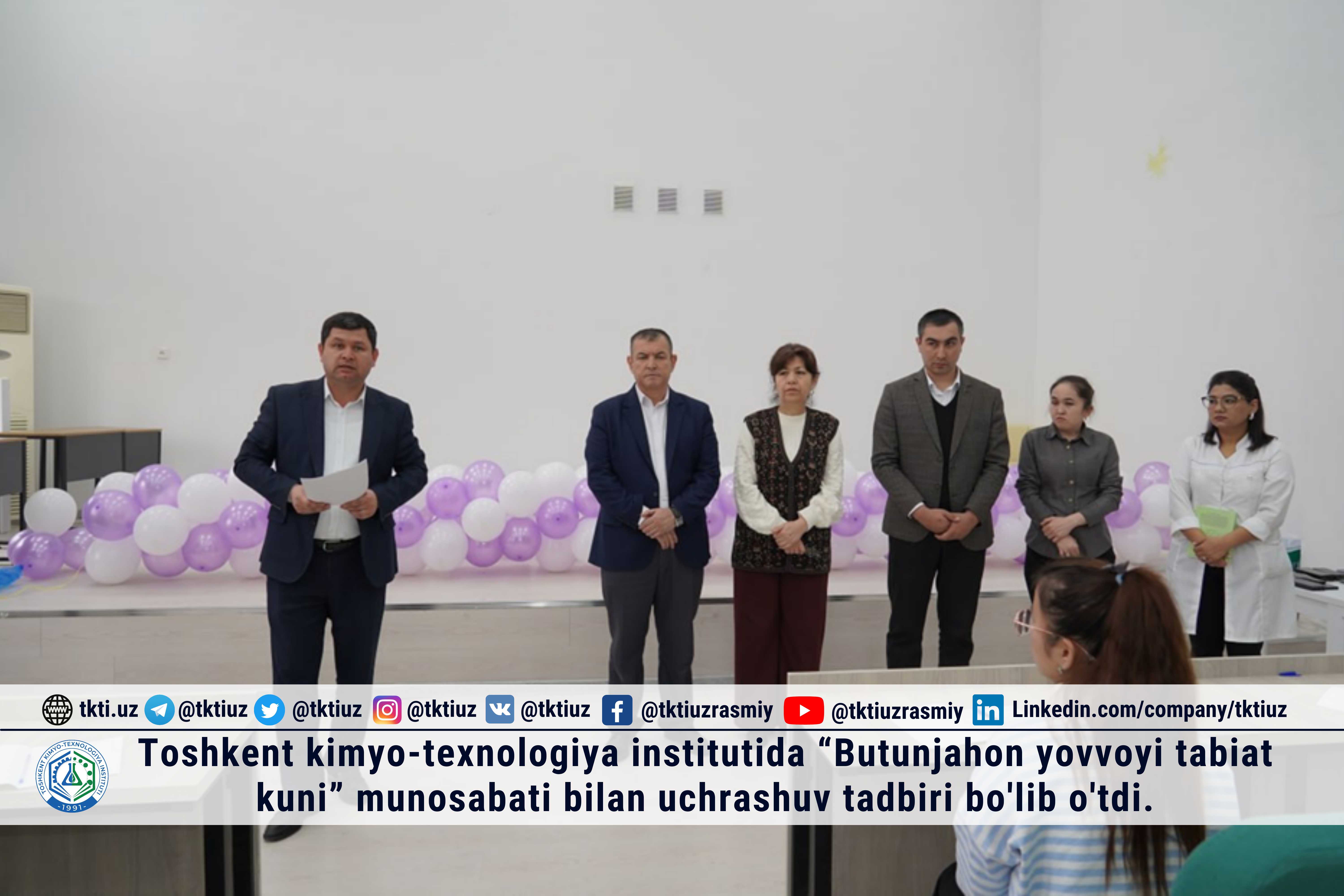 Toshkent kimyo texnologiya institutida “Butunjahon yovvoyi tabiat kuni” munosabati bilan uchrashuv tadbiri bo'lib o'tdi. | tkti.uz