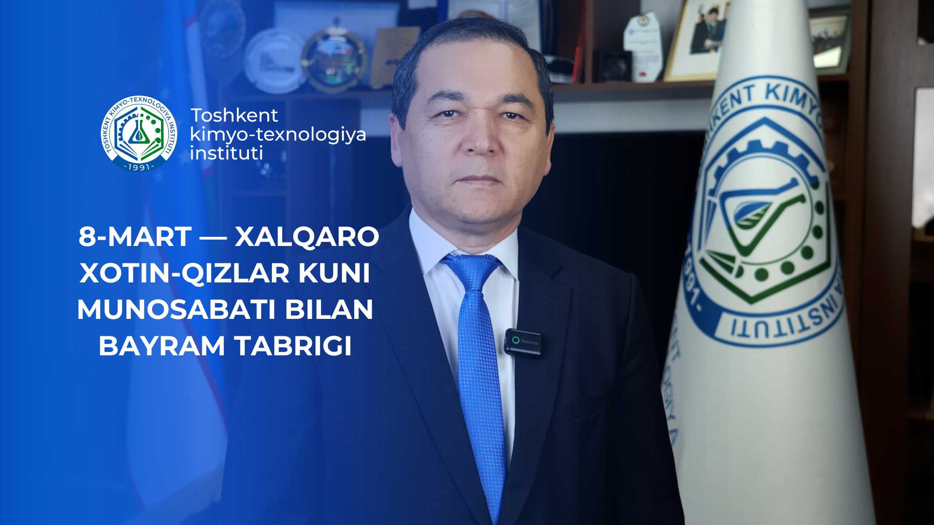 8-mart "Xalqaro xotin-qizlar kuni" munosabati bilan Toshkent kimyo-texnologiya instituti rektori Usmonov Botir Shukurillayevichning bayram tabrigi | tkti.uz
