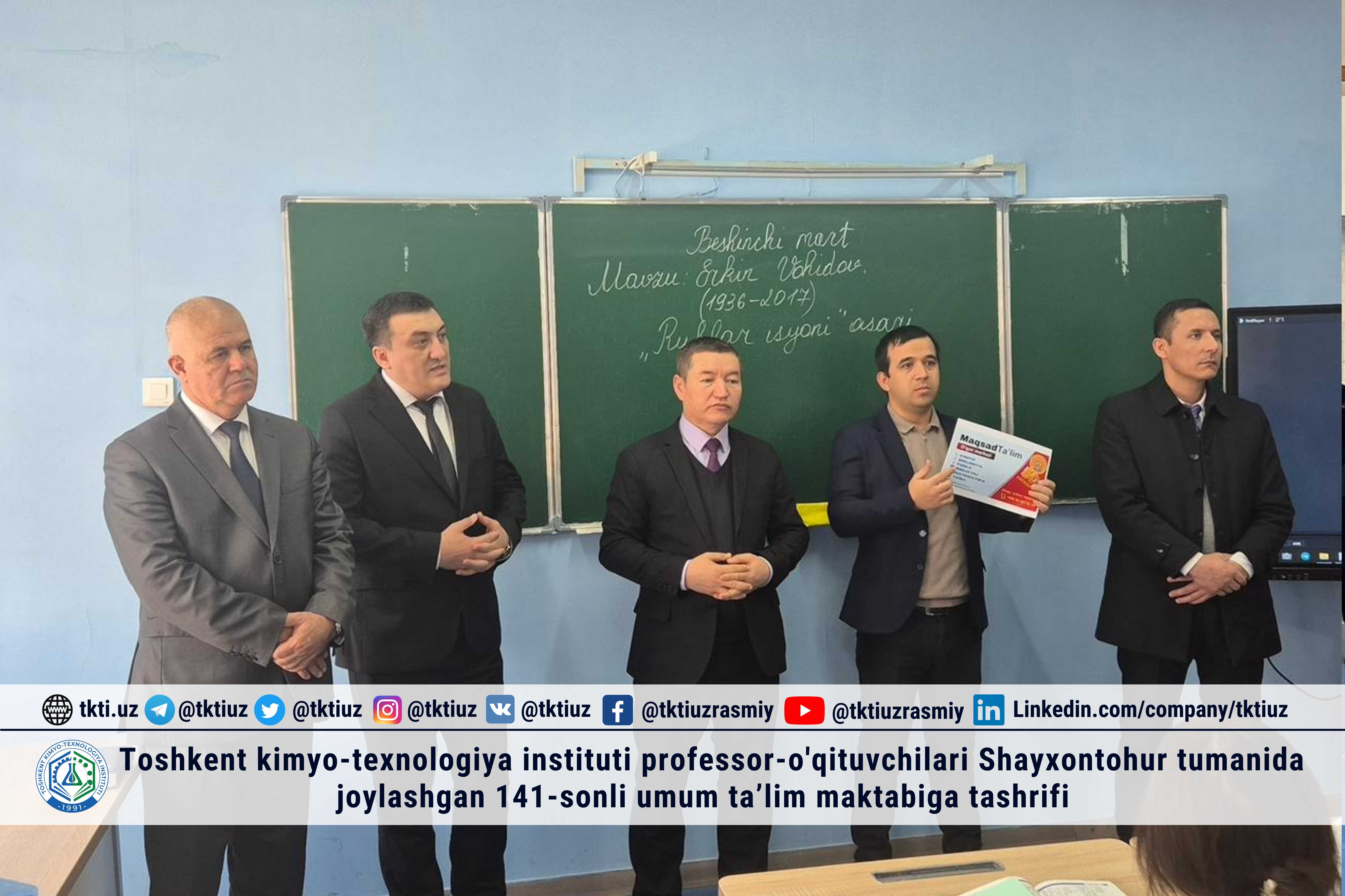 Toshkent kimyo-texnologiya instituti professor-o'qituvchilari Shayxontohur tumanida joylashgan 141-sonli umum ta’lim maktabiga tashrifi. | tkti.uz