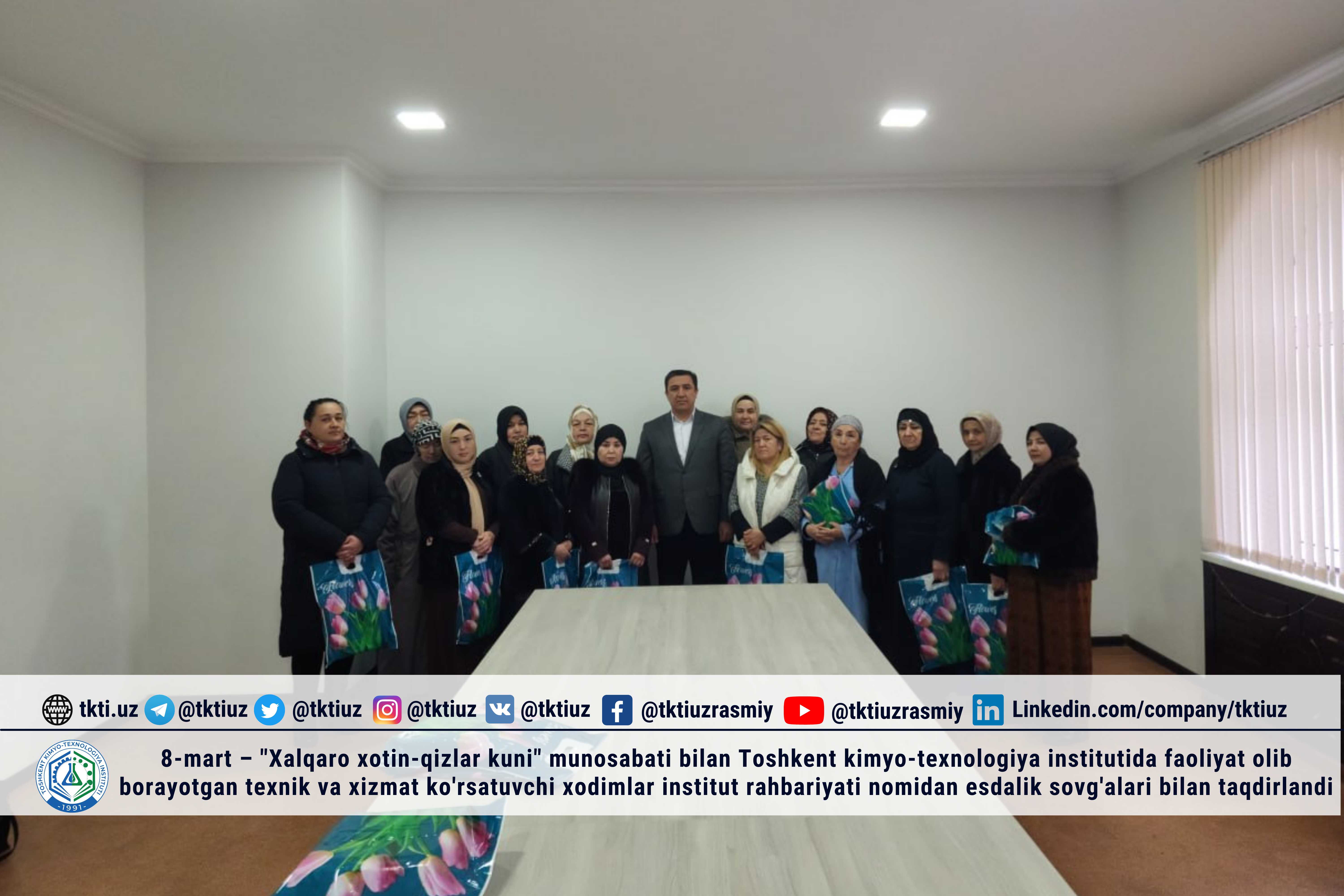 8-mart – "Xalqaro xotin-qizlar kuni" munosabati bilan Toshkent kimyo-texnologiya institutida faoliyat olib borayotgan texnik va xizmat ko'rsatuvchi xodimlar institut rahbariyati nomidan esdalik sovg'alari bilan taqdirlandi. | tkti.uz