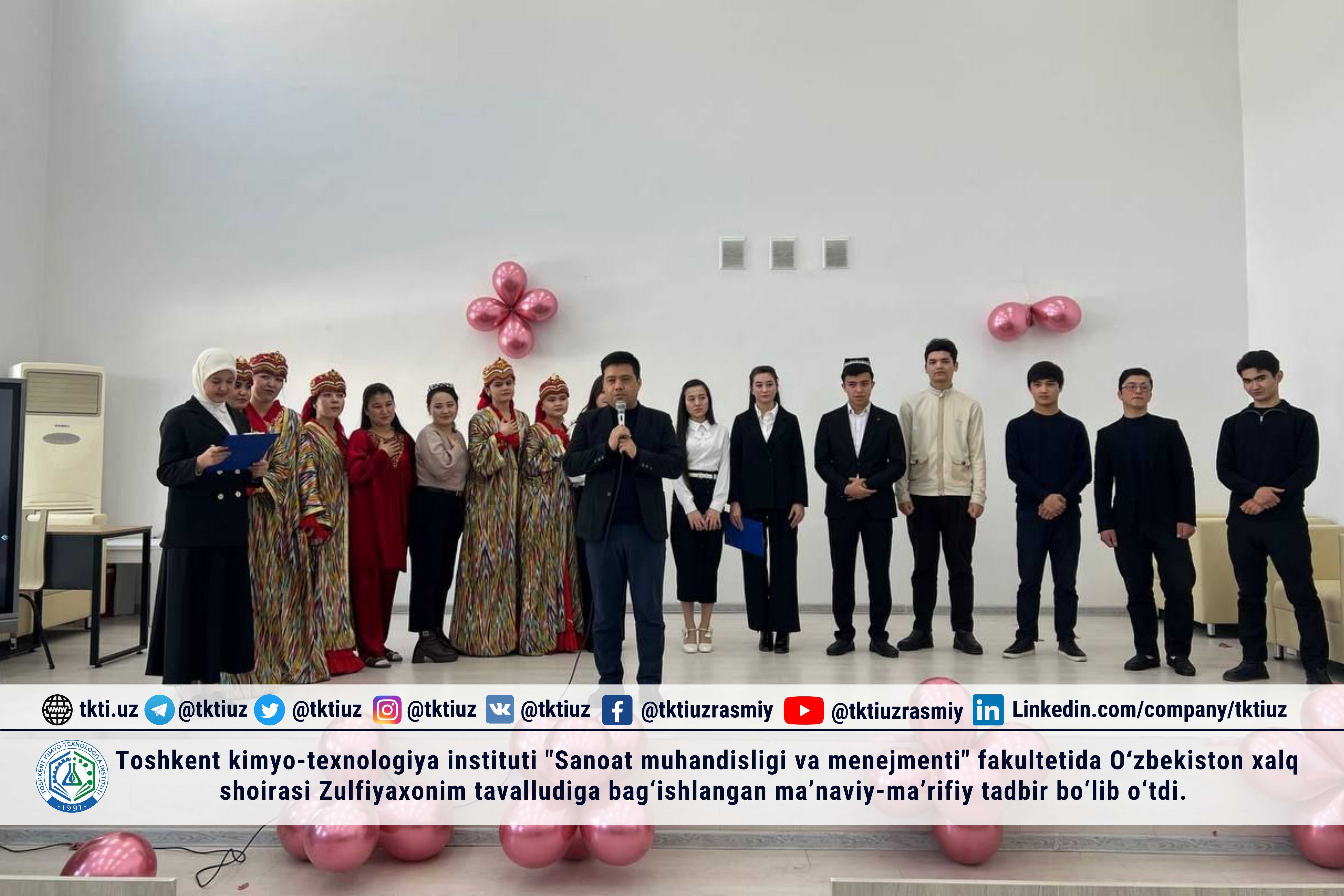 Toshkent kimyo-texnologiya instituti "Sanoat muhandisligi va menejmenti" fakultetida Oʻzbekiston xalq shoirasi Zulfiyaxonim tavalludiga bag‘ishlangan ma’naviy-ma’rifiy tadbir bo‘lib o‘tdi. | tkti.uz
